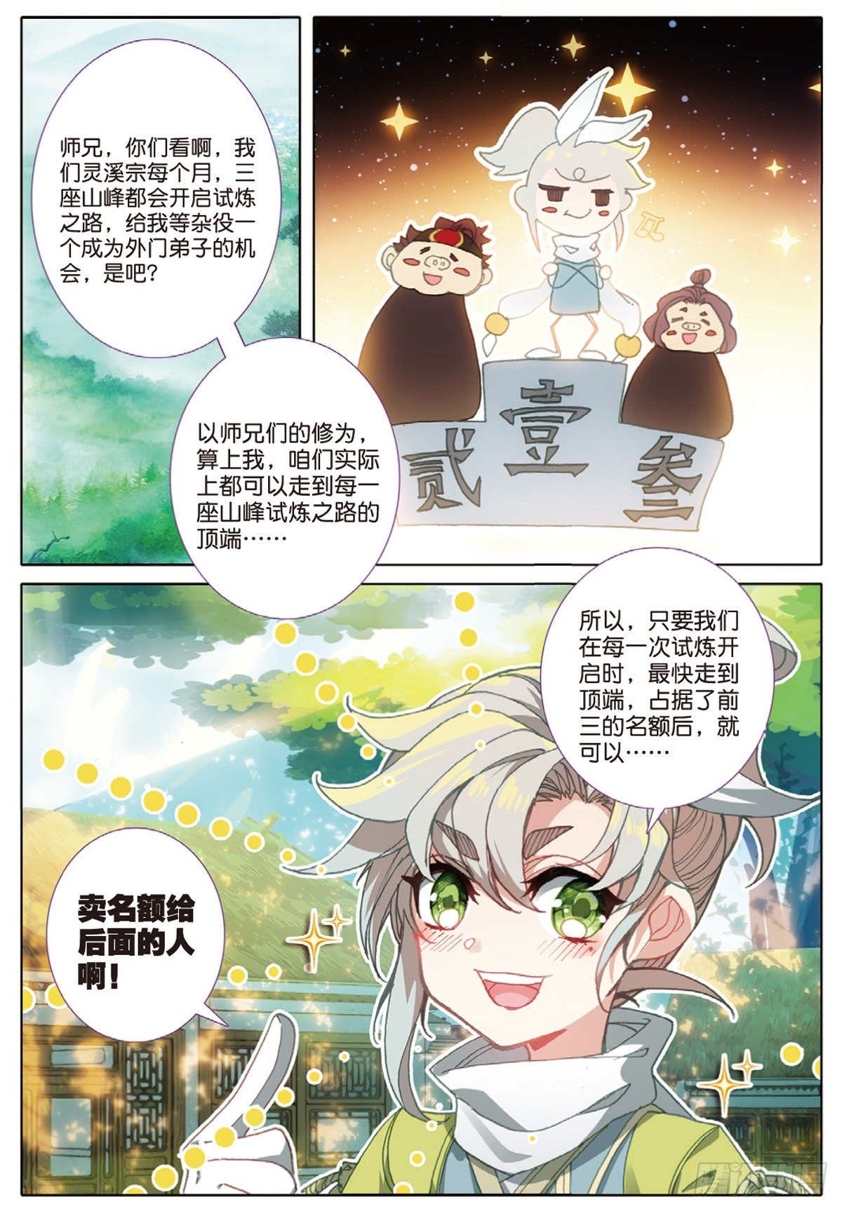 第 10 页