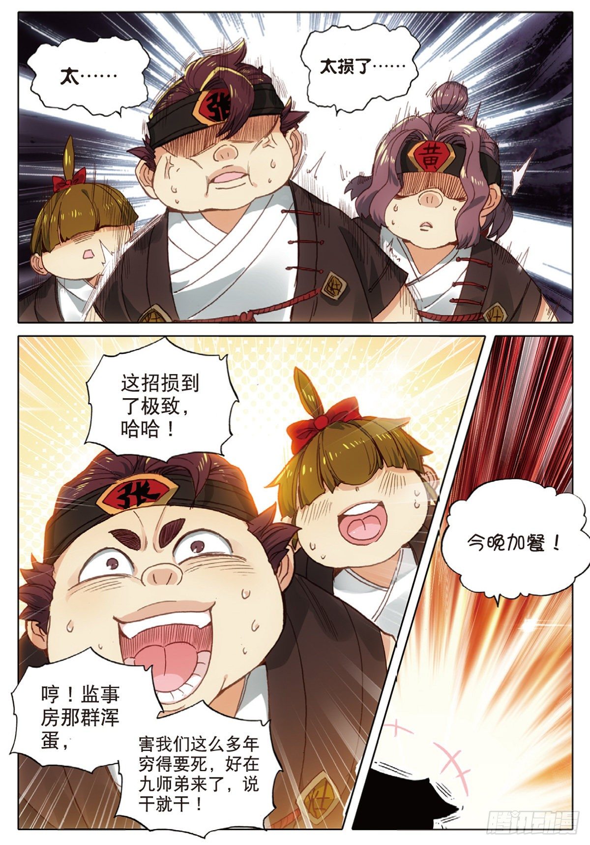 第 11 页
