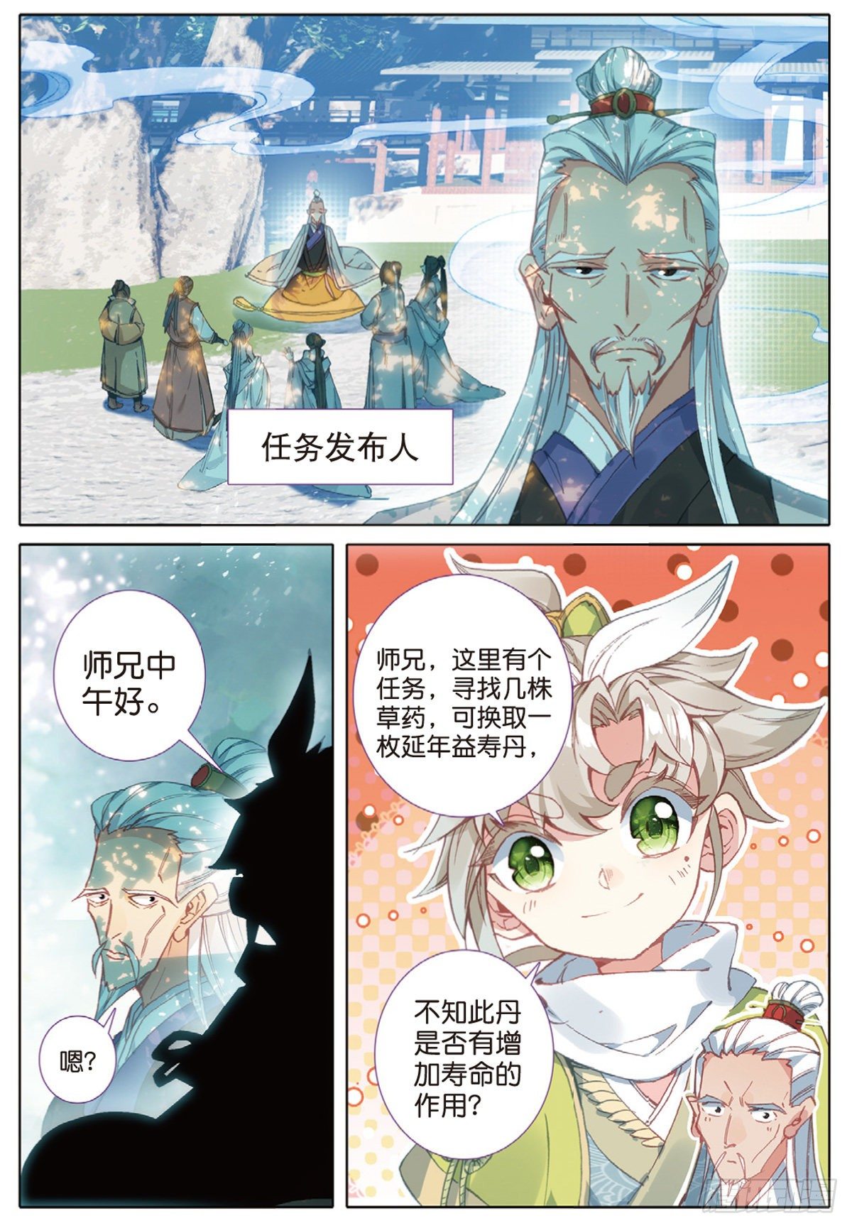第 3 页