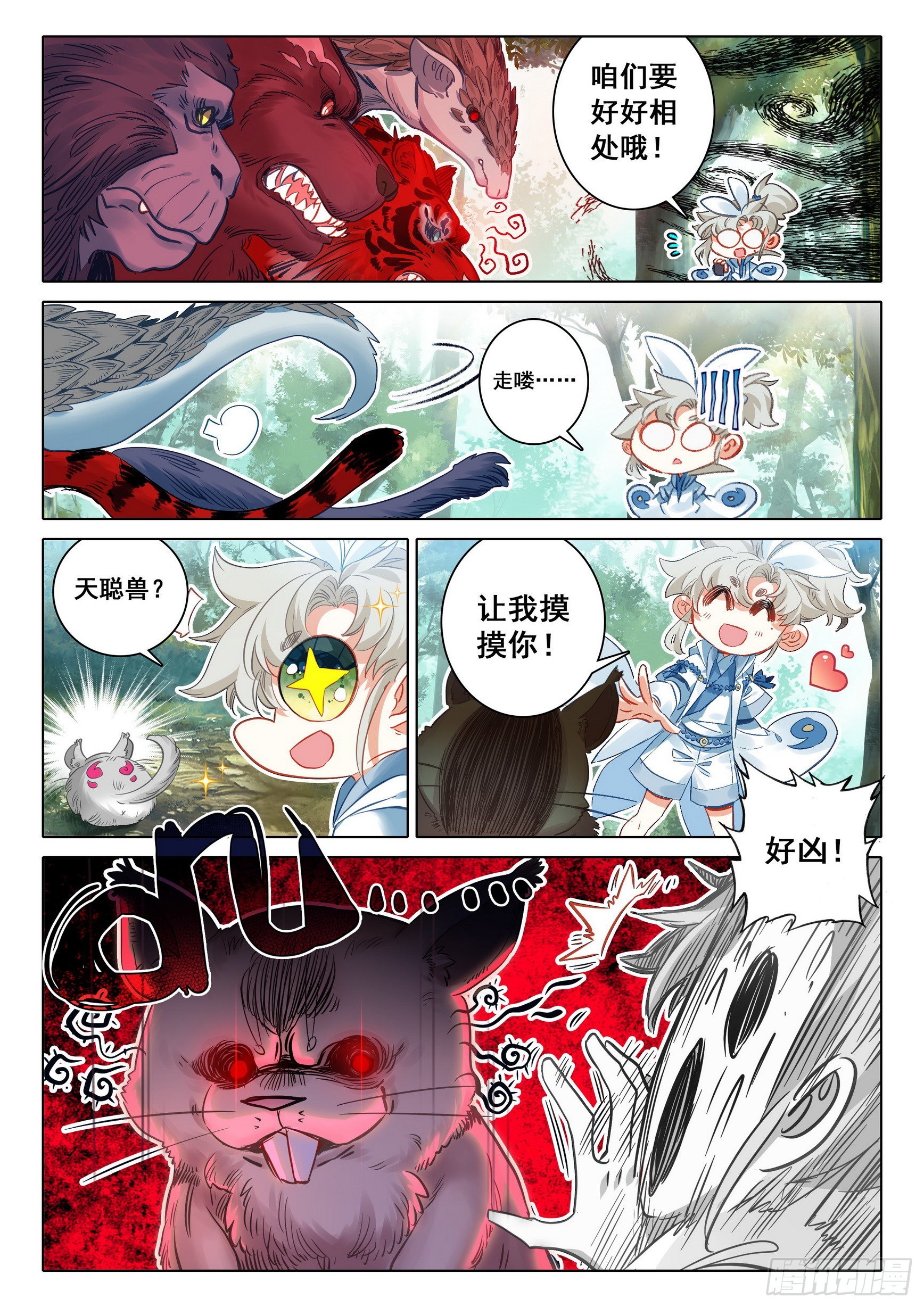 第 10 页