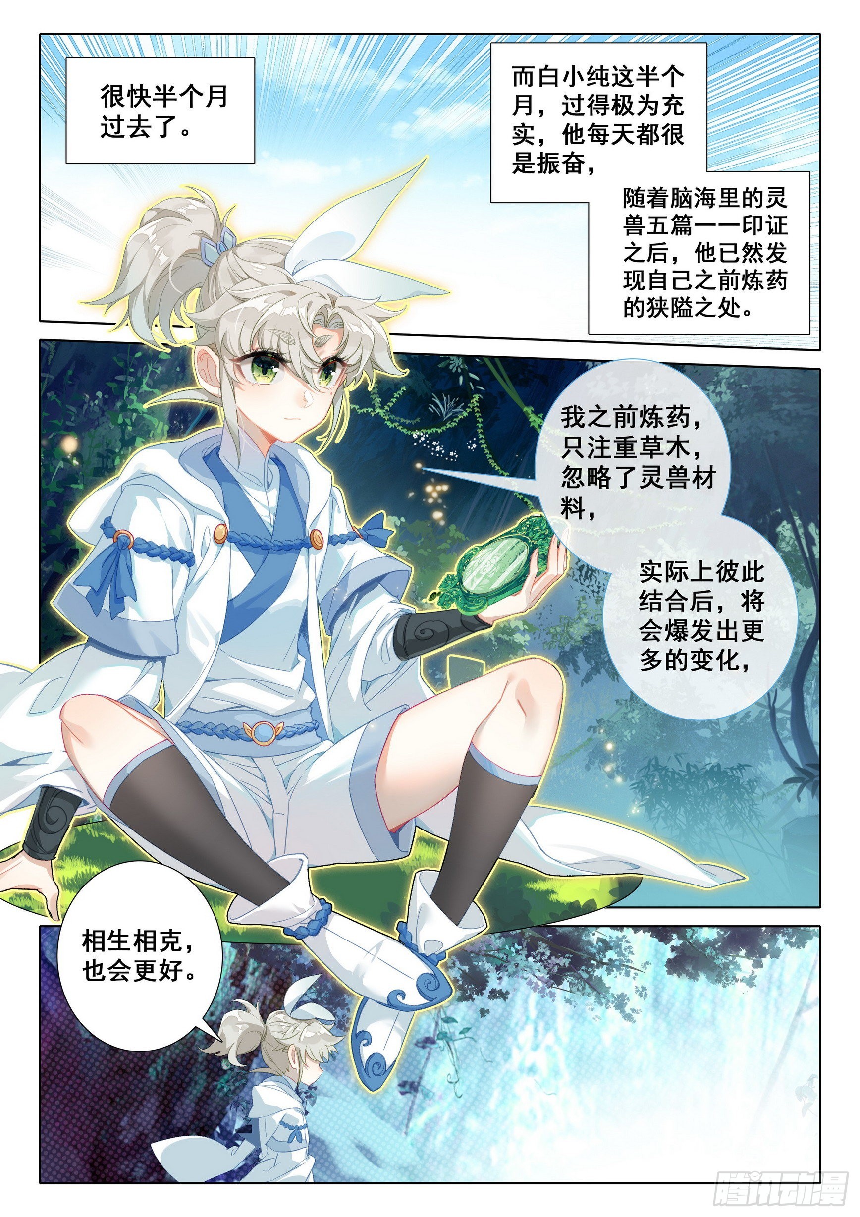 第 11 页