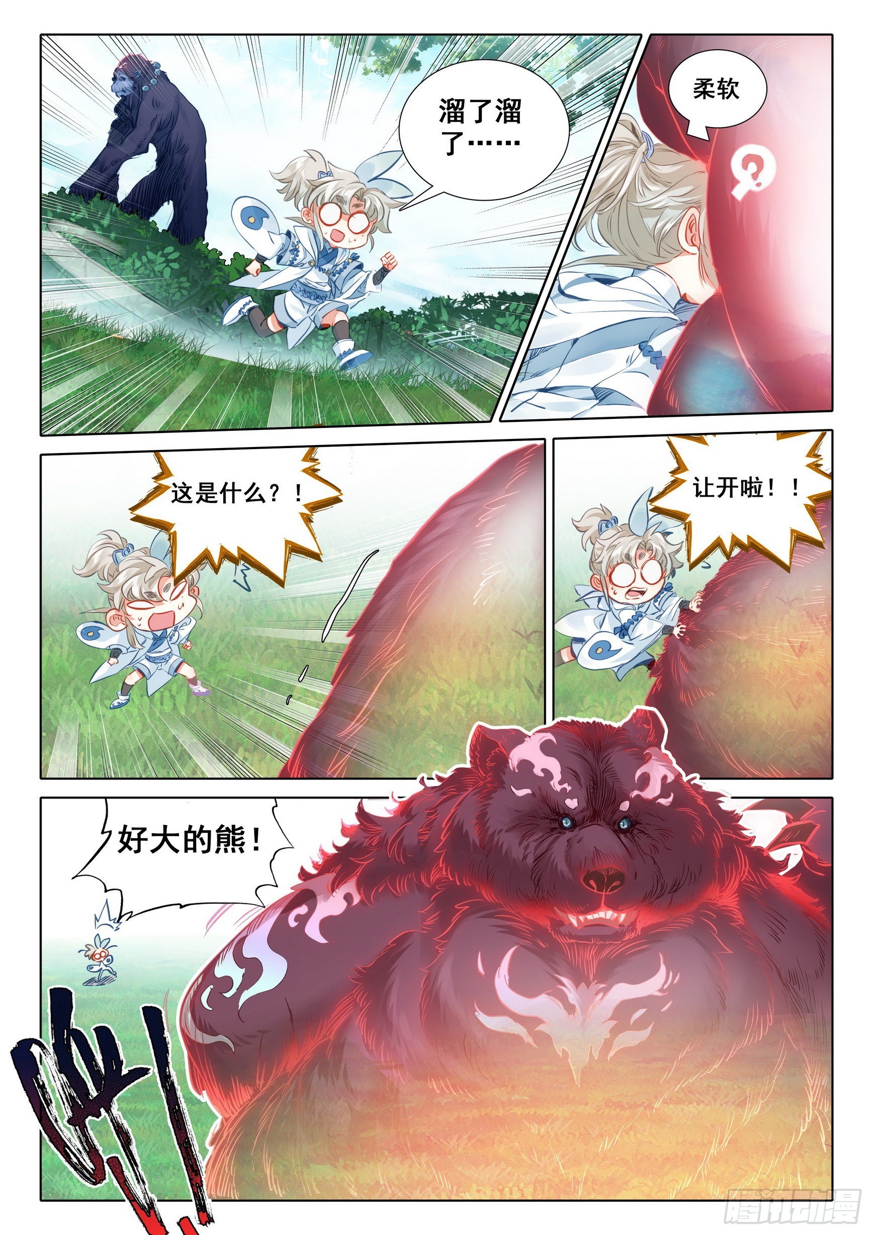 第 5 页