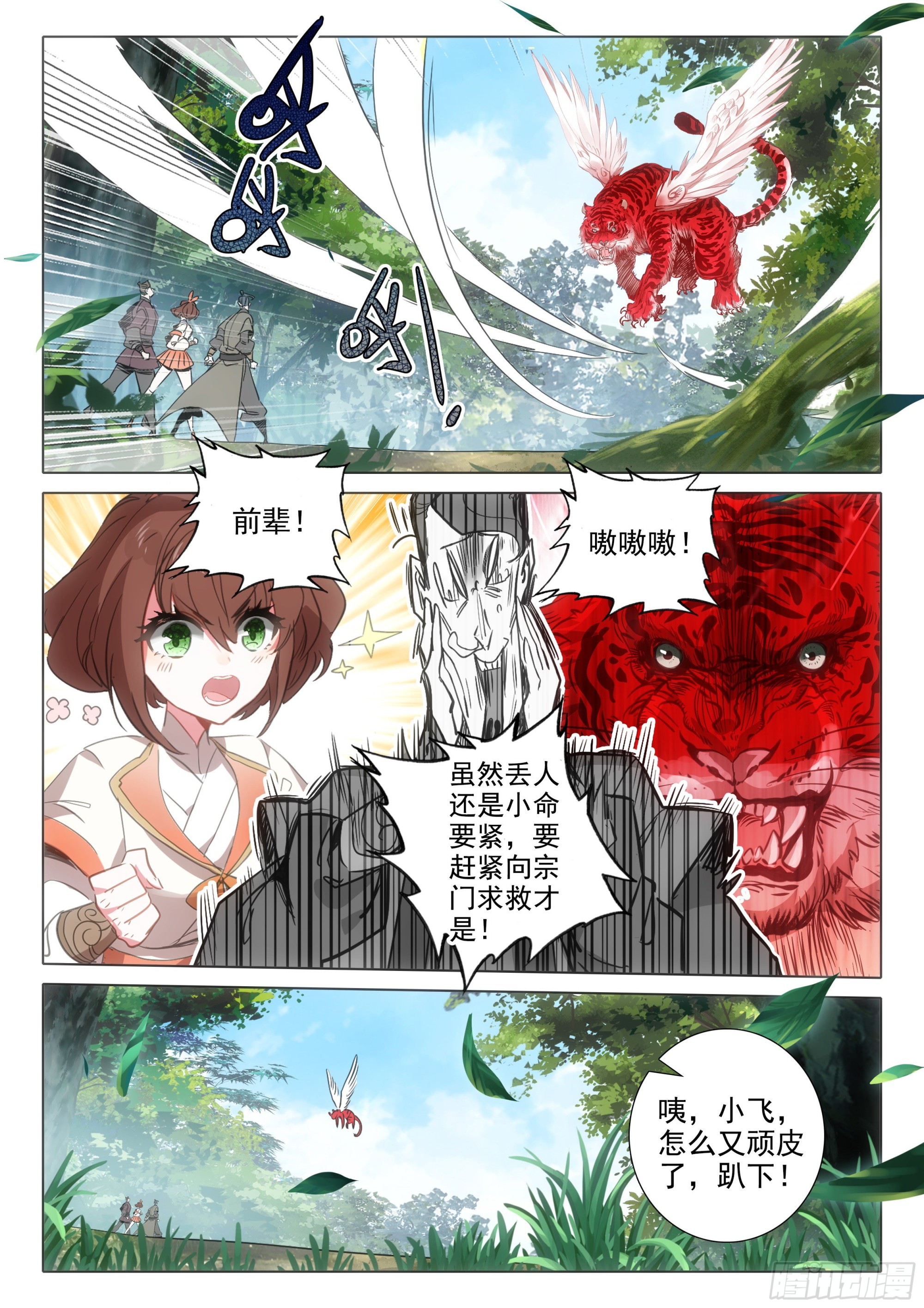第 2 页