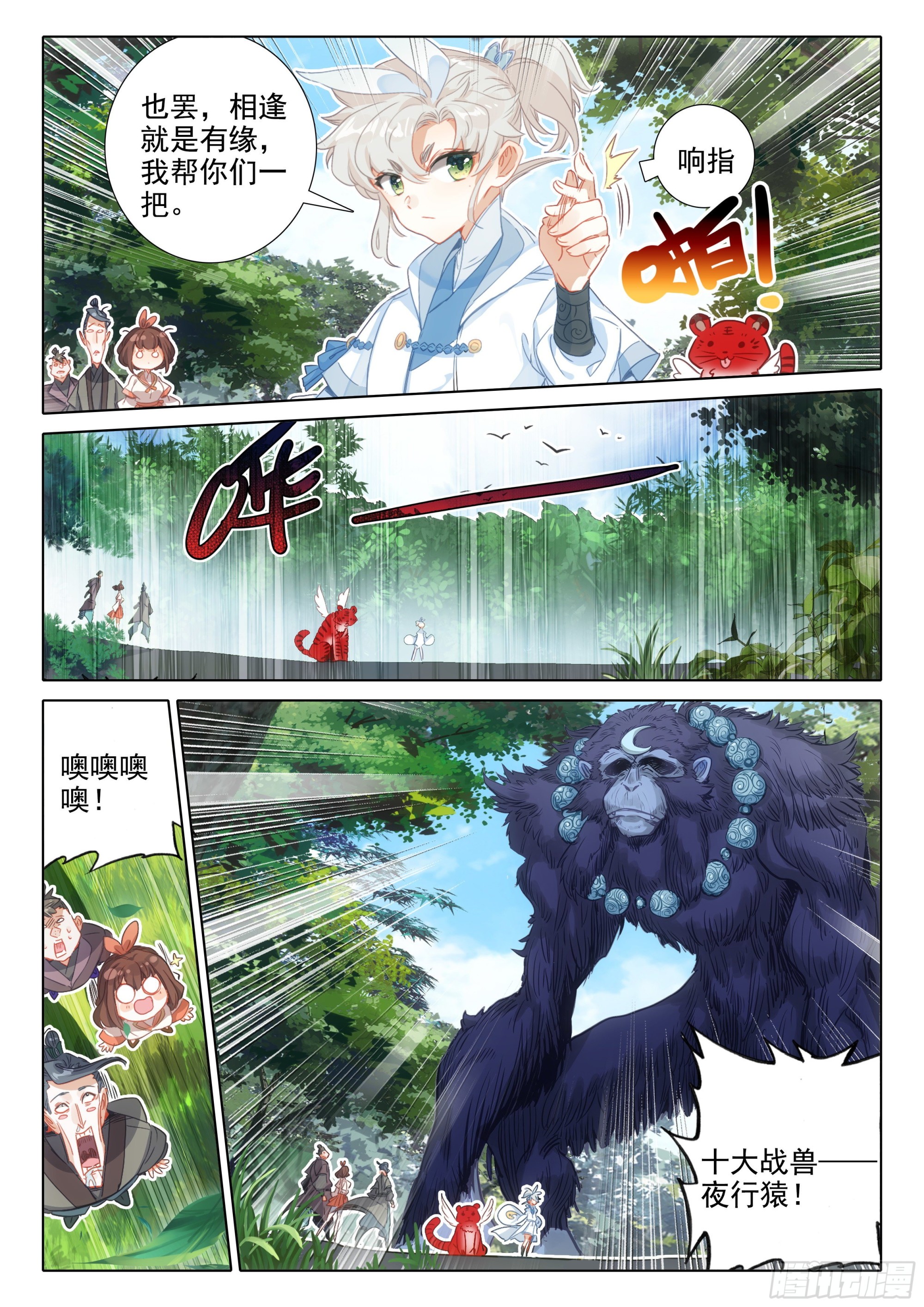 第 7 页