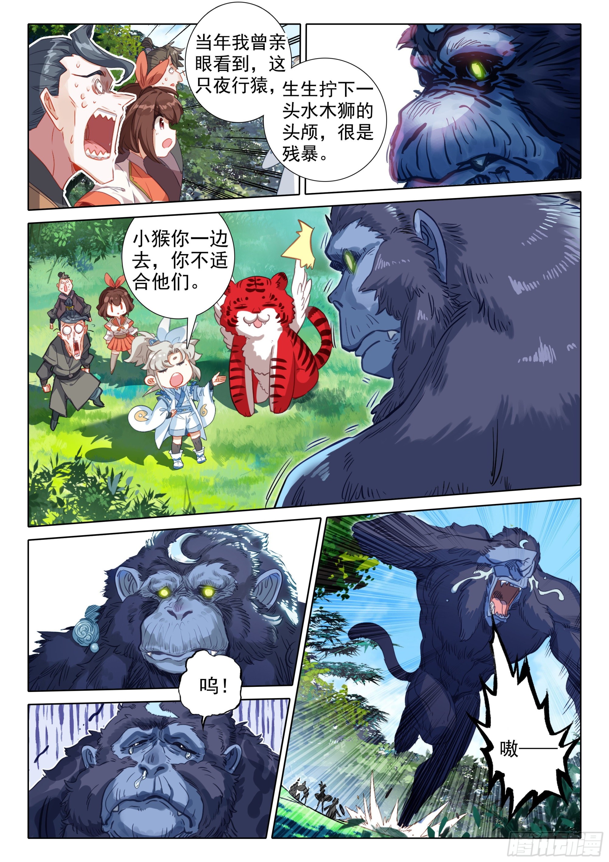 第 8 页