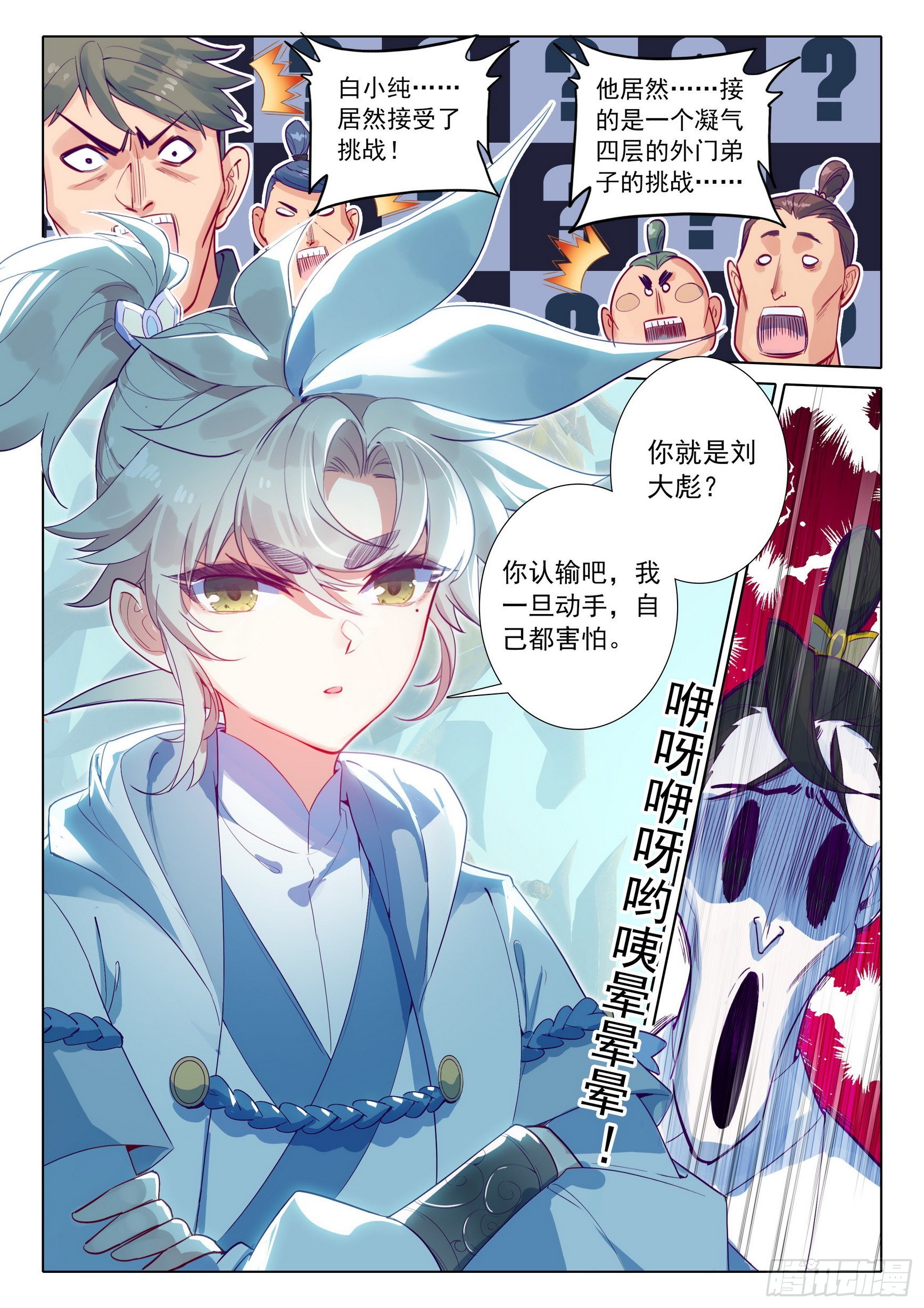 第 11 页