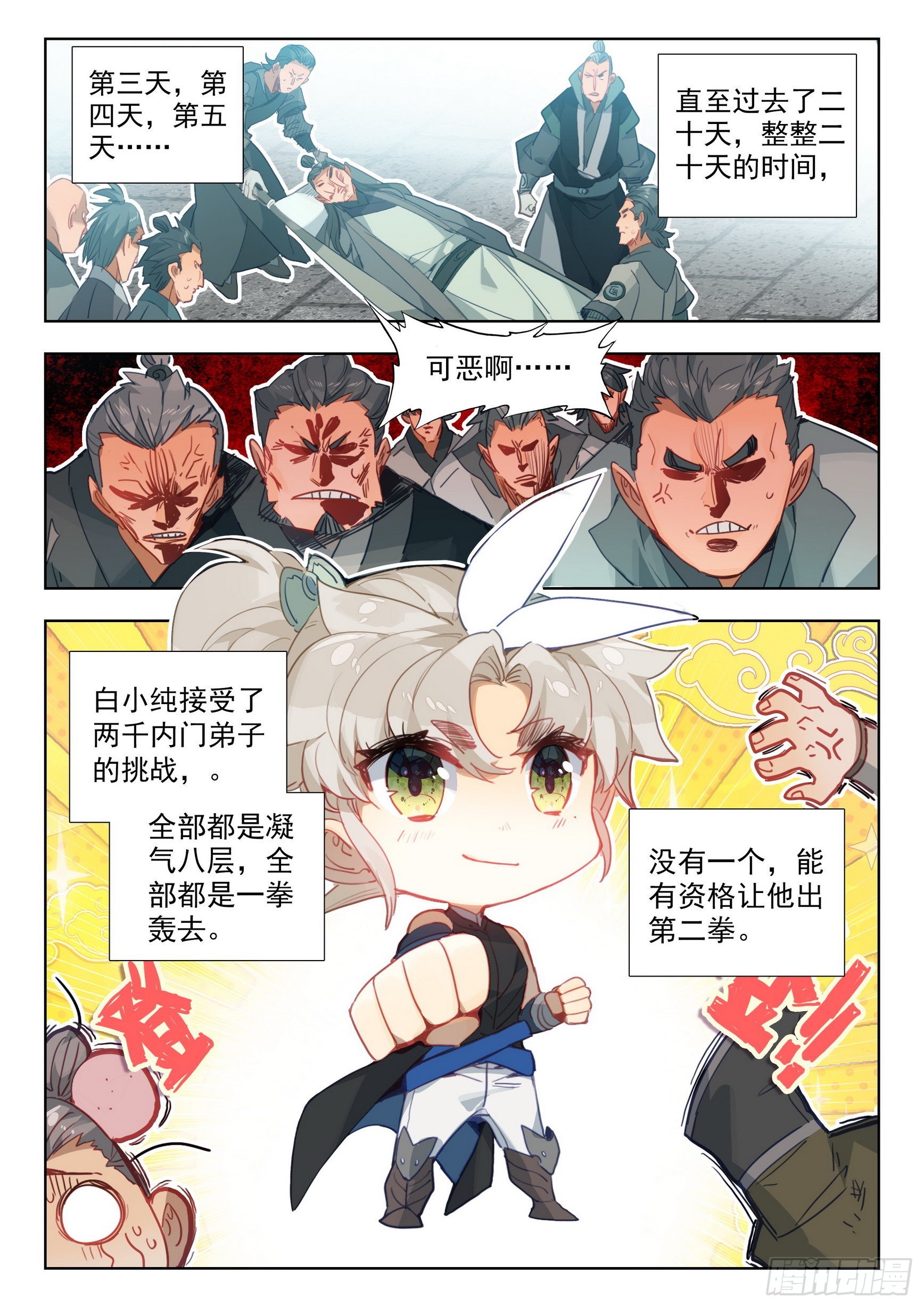 第 11 页