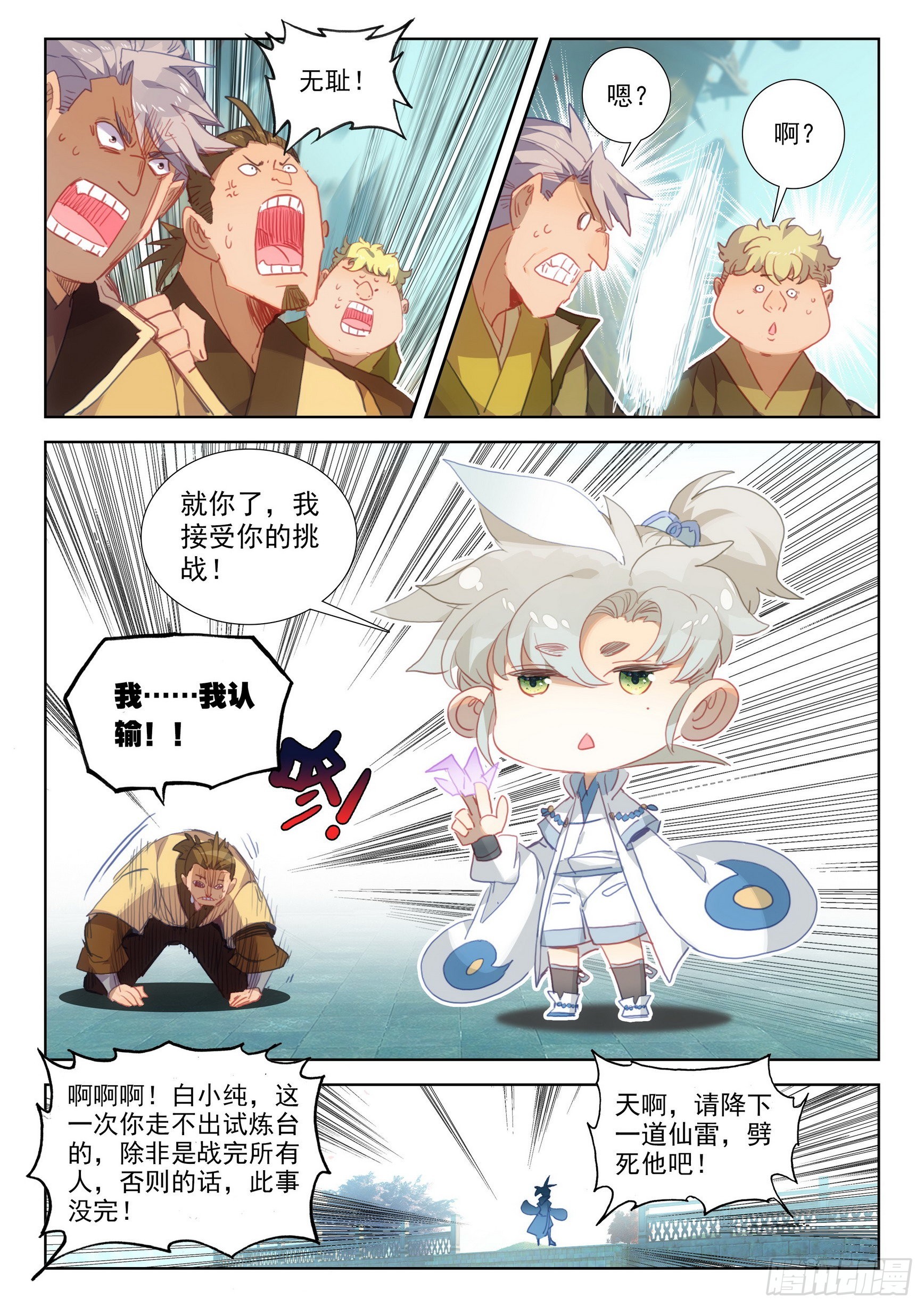 第 3 页