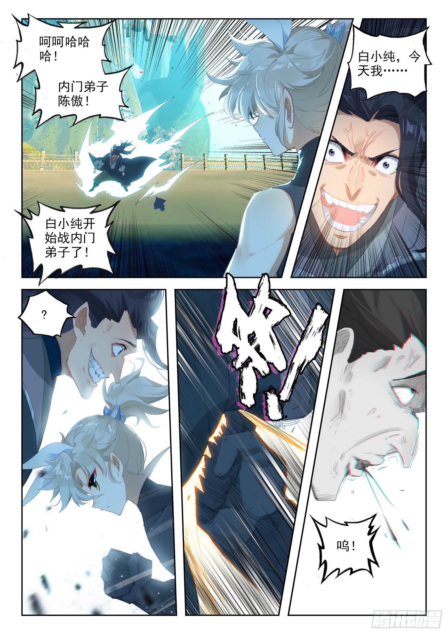 第 7 页