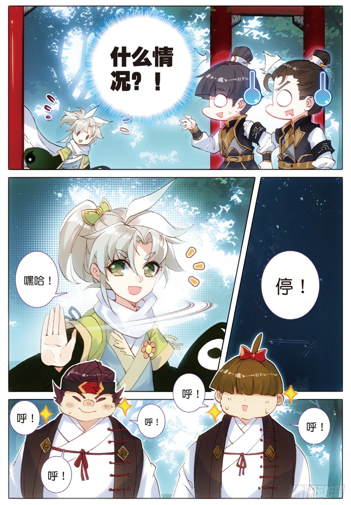 第 11 页