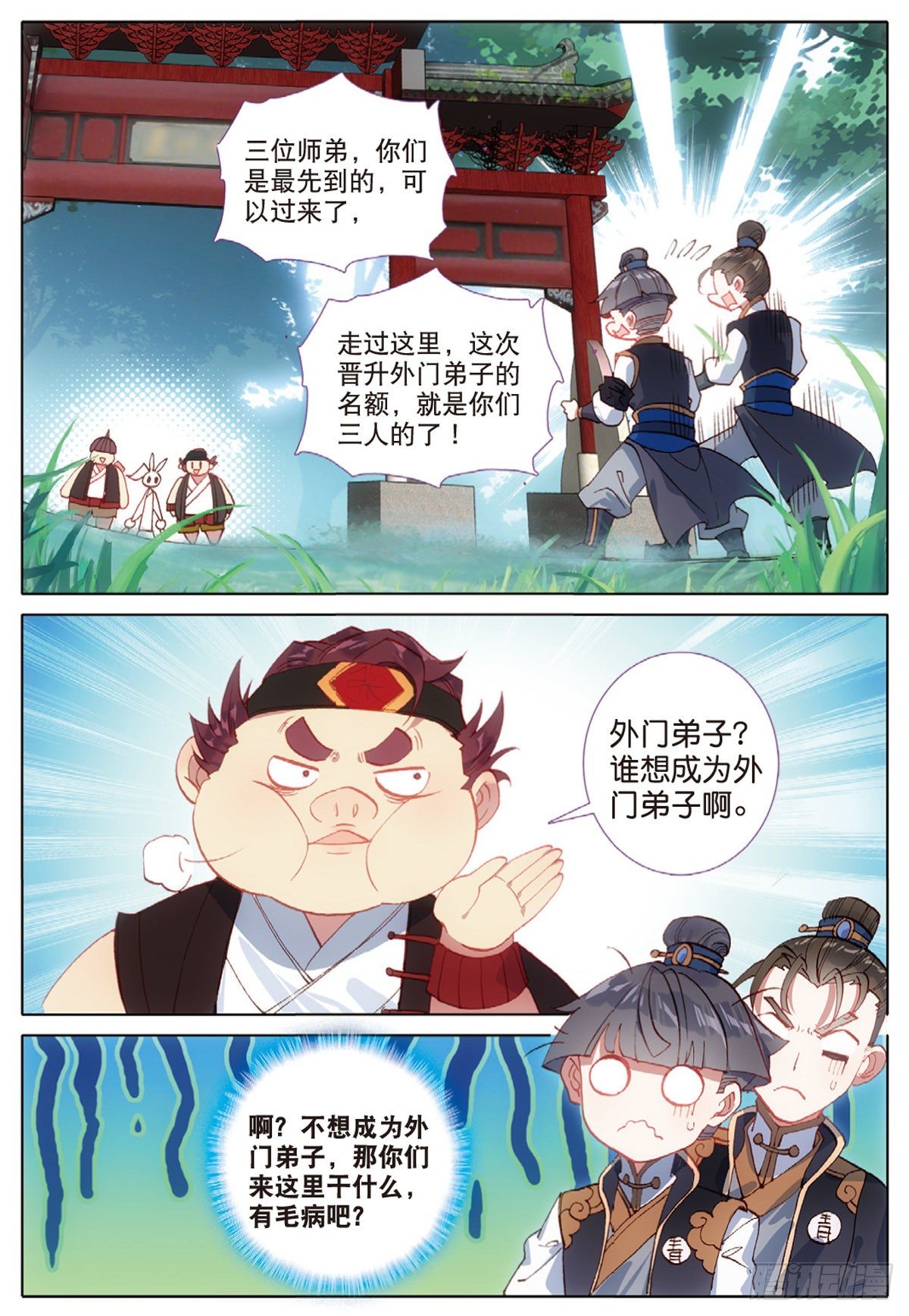 第 12 页