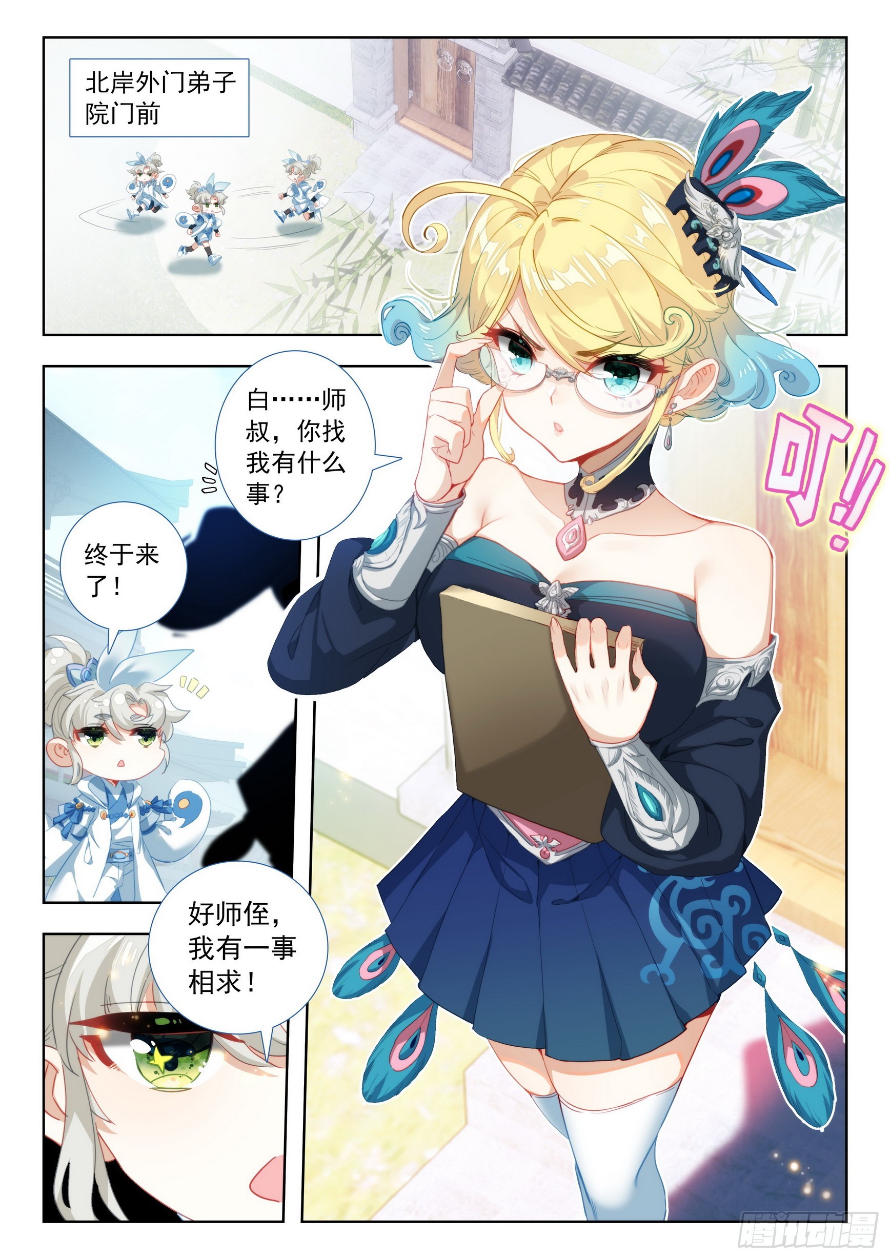 第 10 页