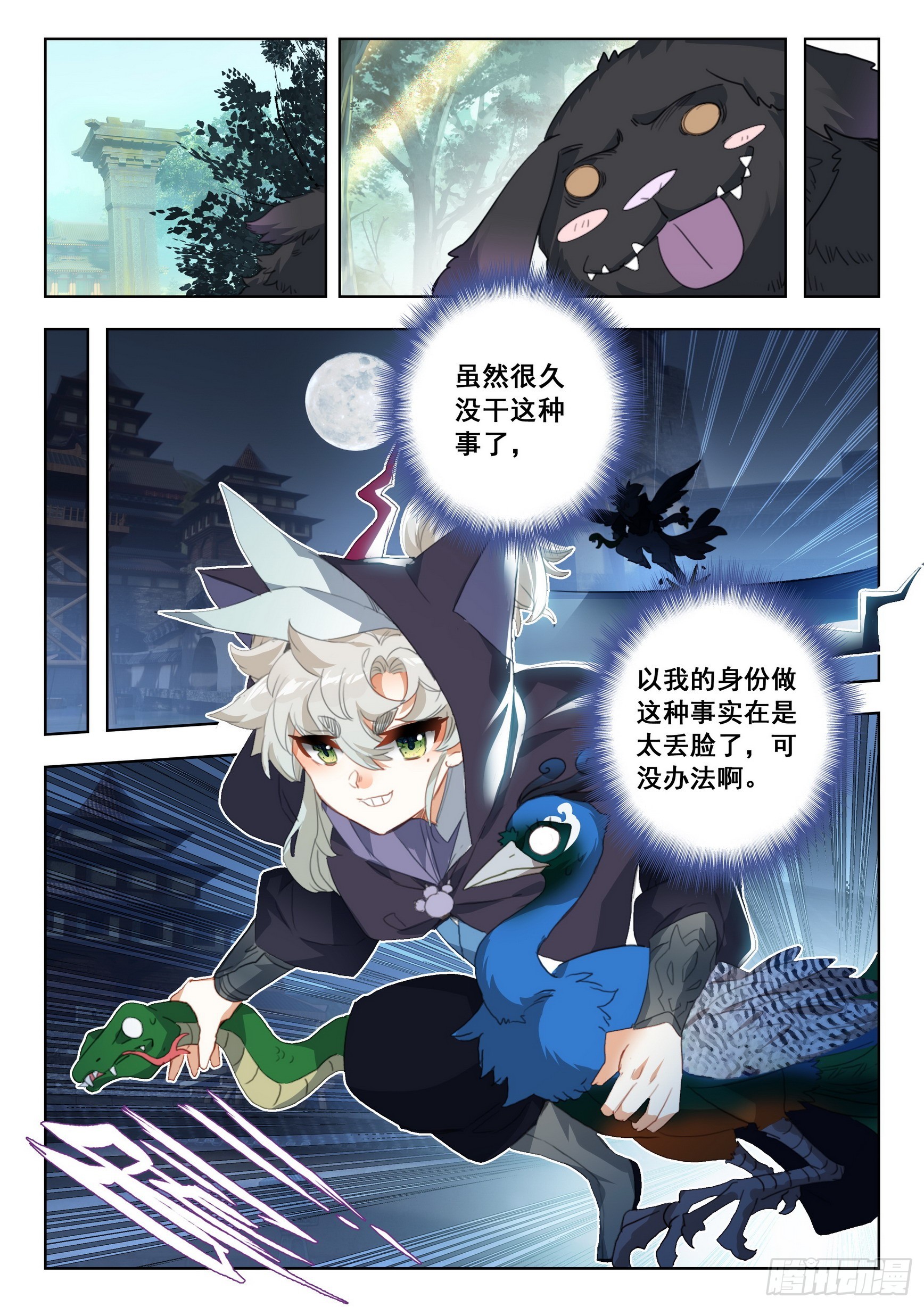 第 12 页