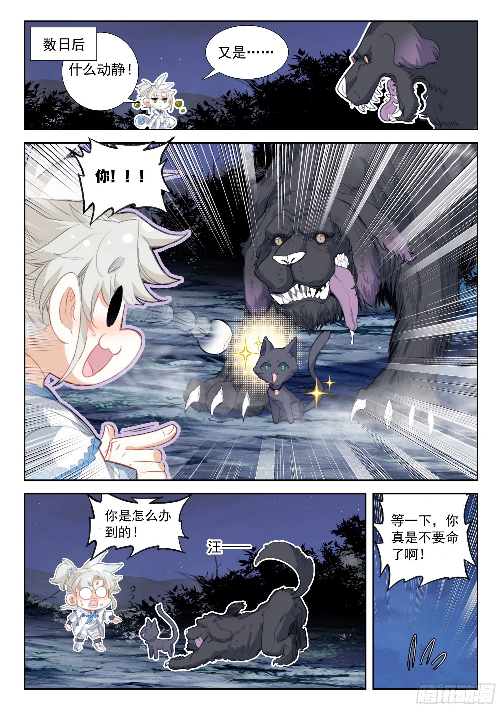 第 2 页