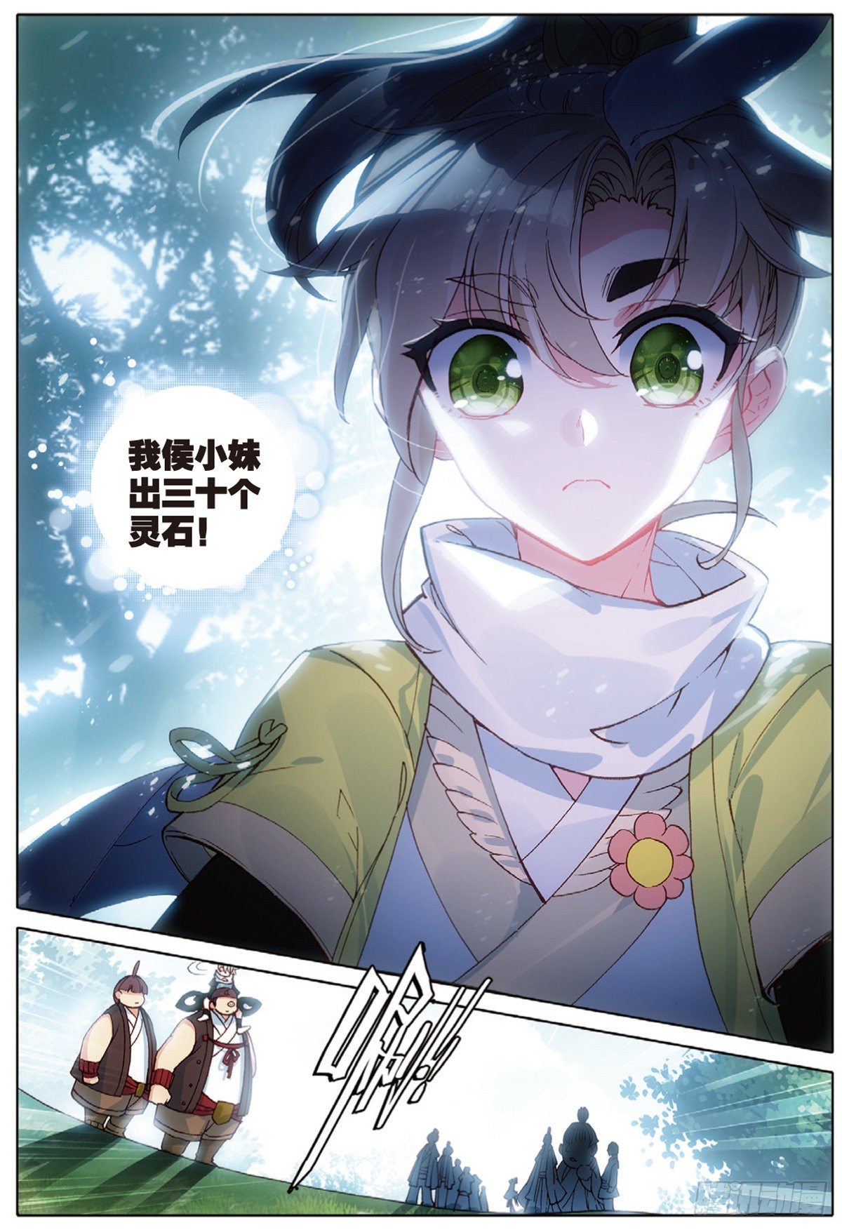 第 11 页