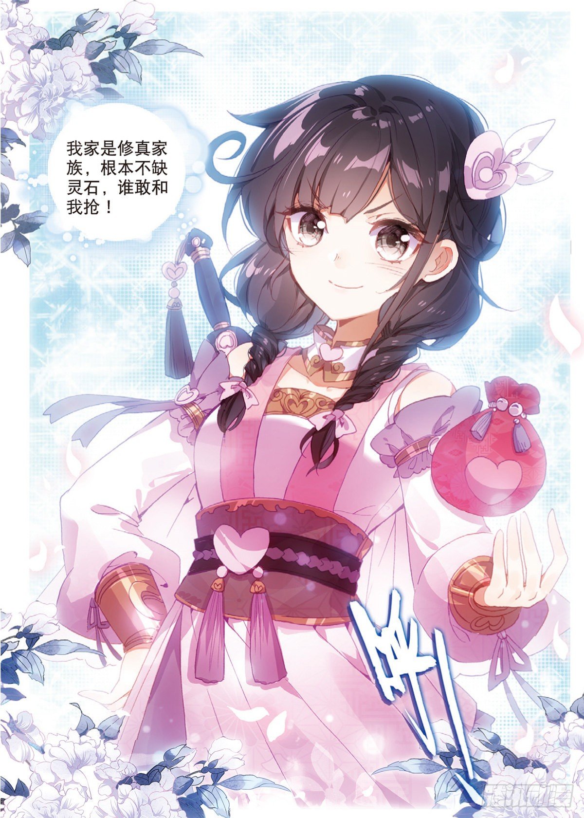 第 12 页