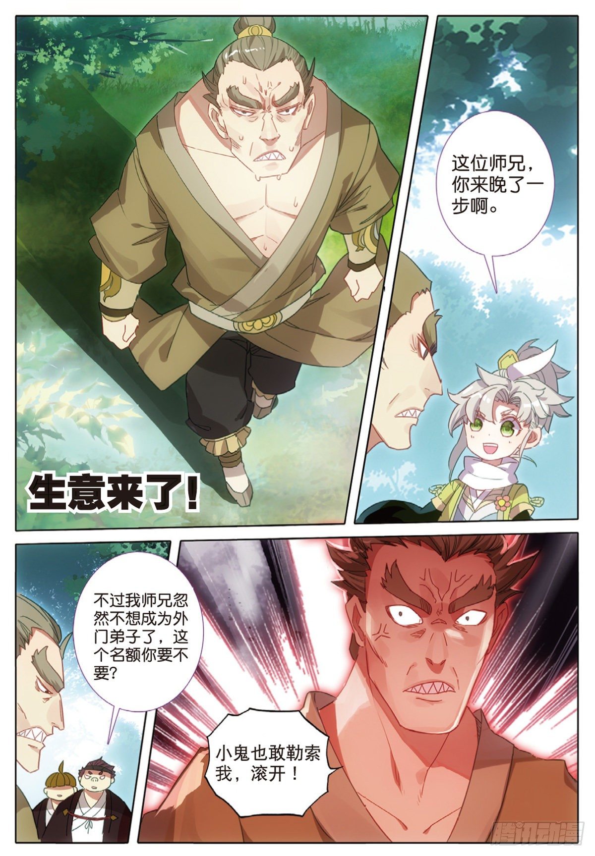 第 5 页