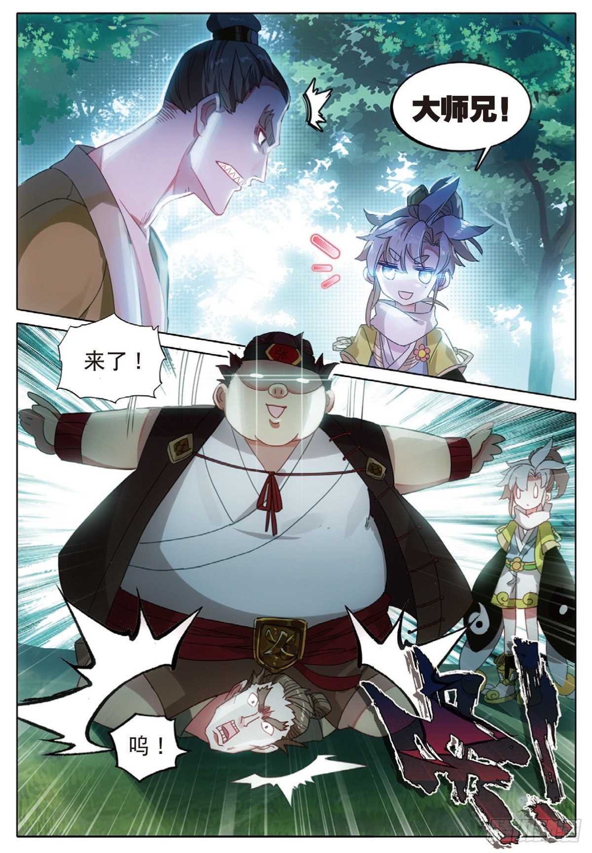 第 6 页