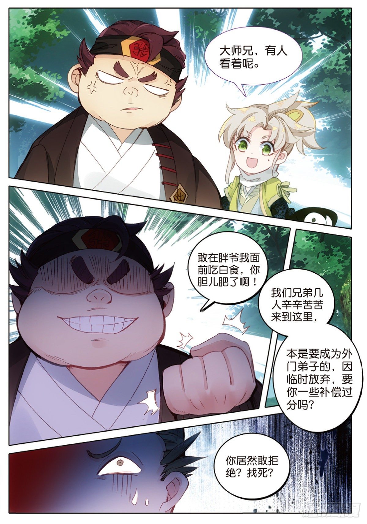 第 7 页