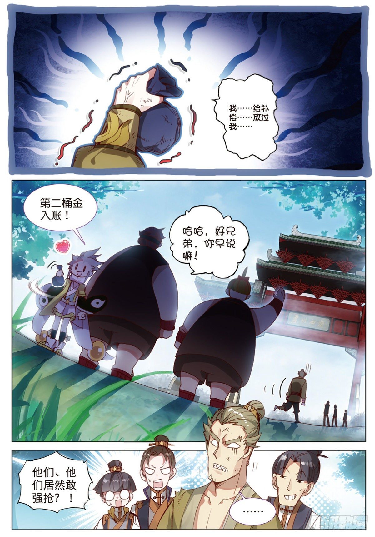 第 8 页