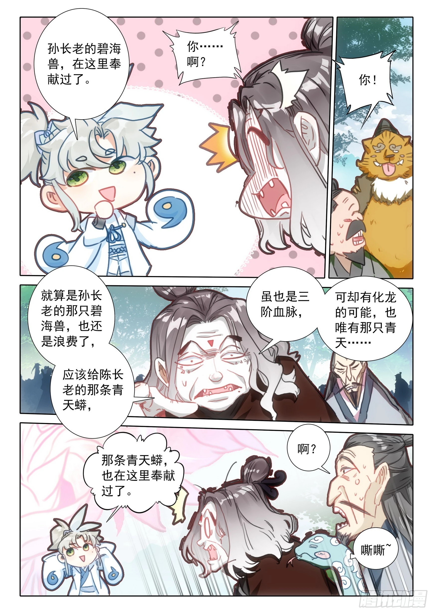 第 6 页