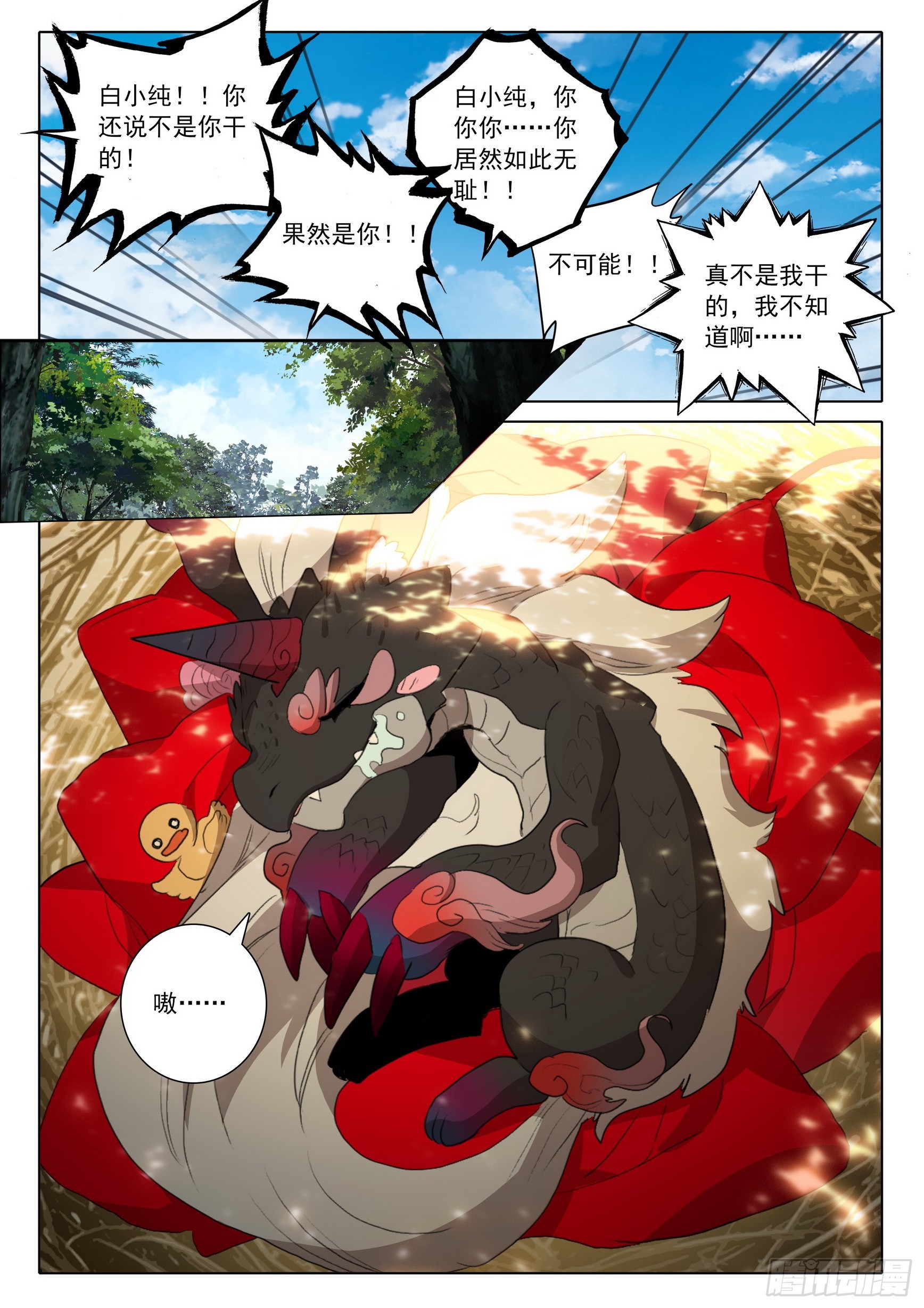 第 12 页