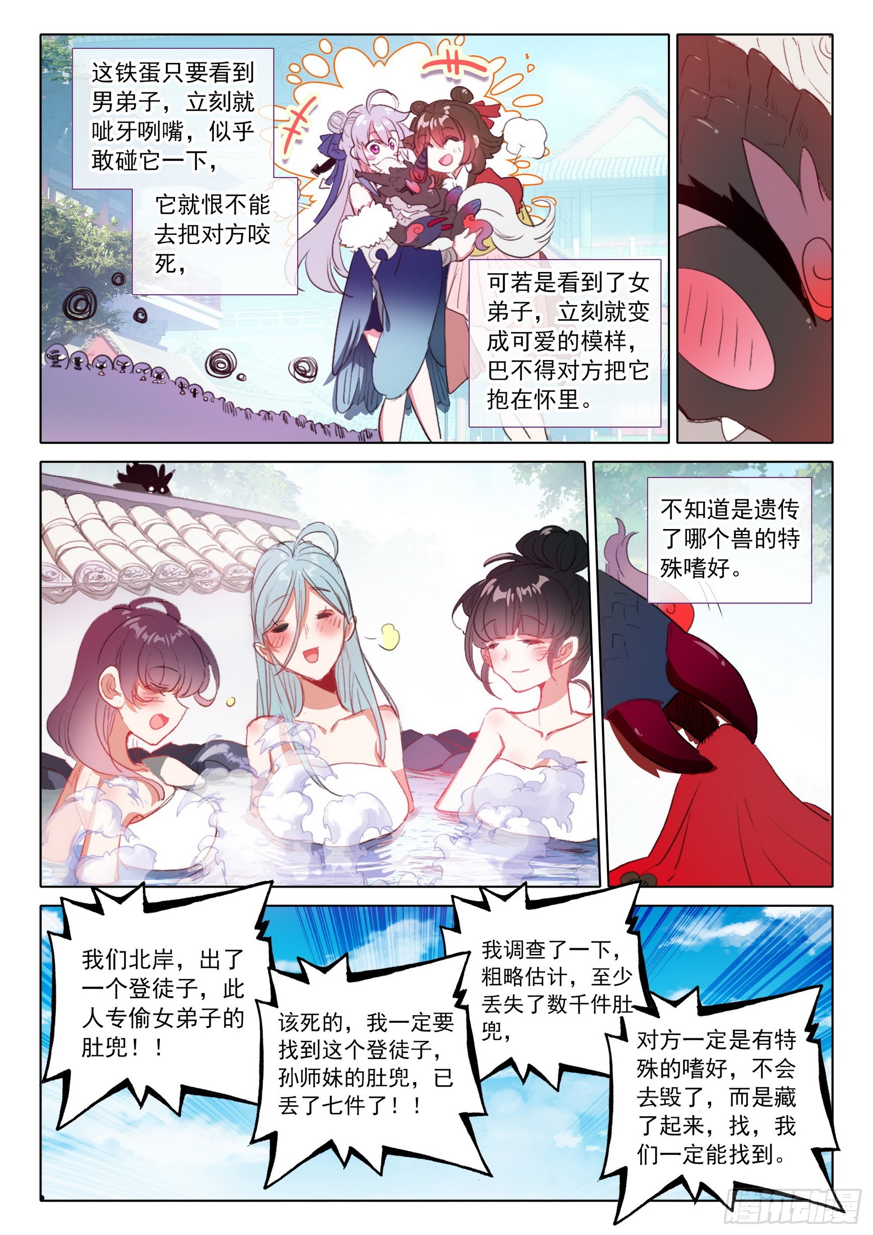 第 7 页