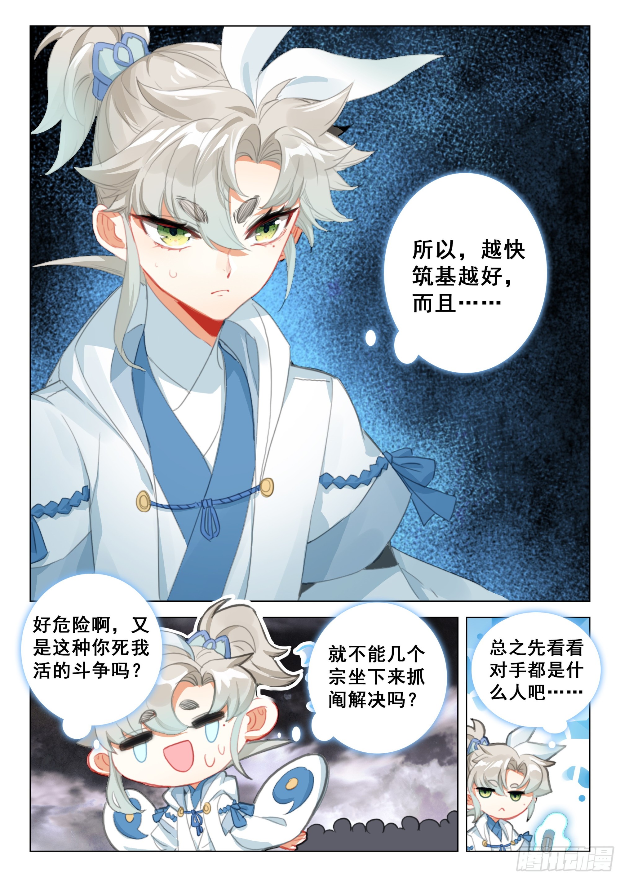 第 10 页