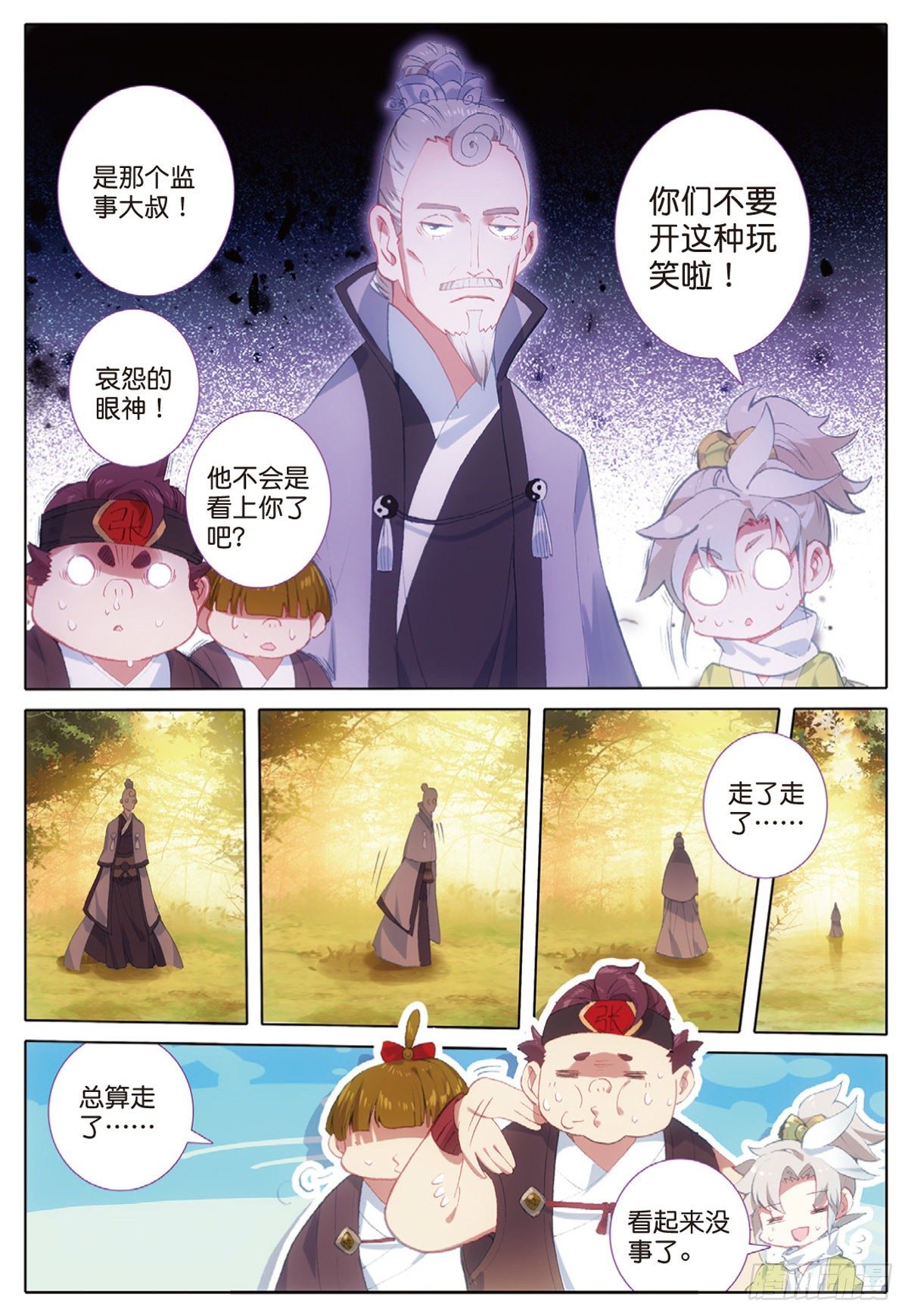 第 12 页