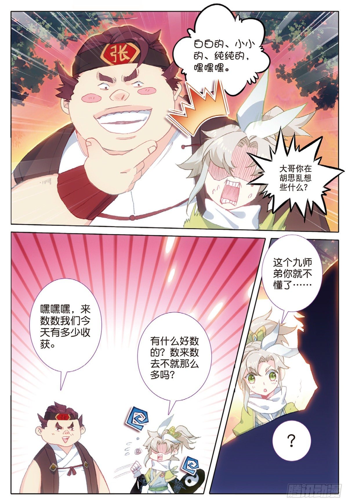 第 9 页
