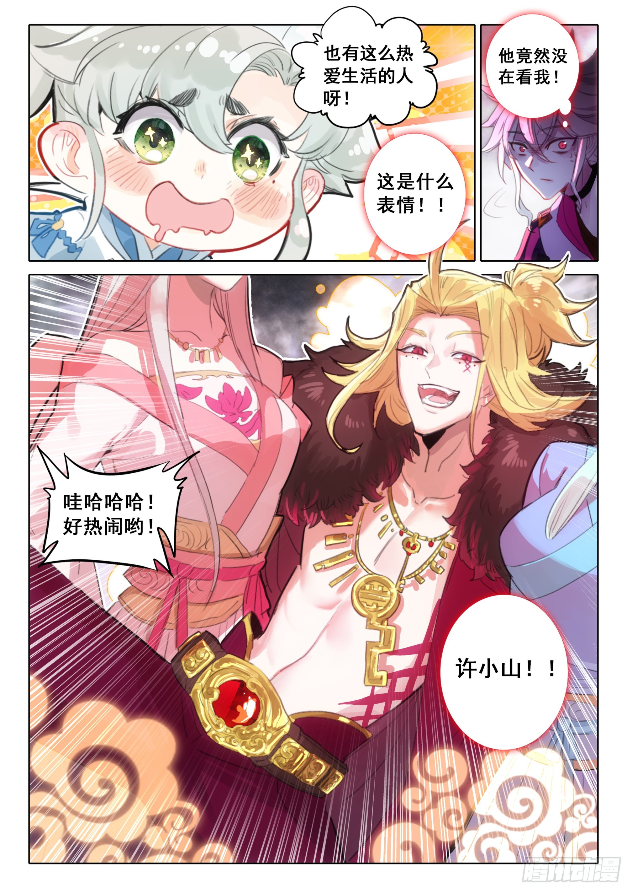 第 12 页