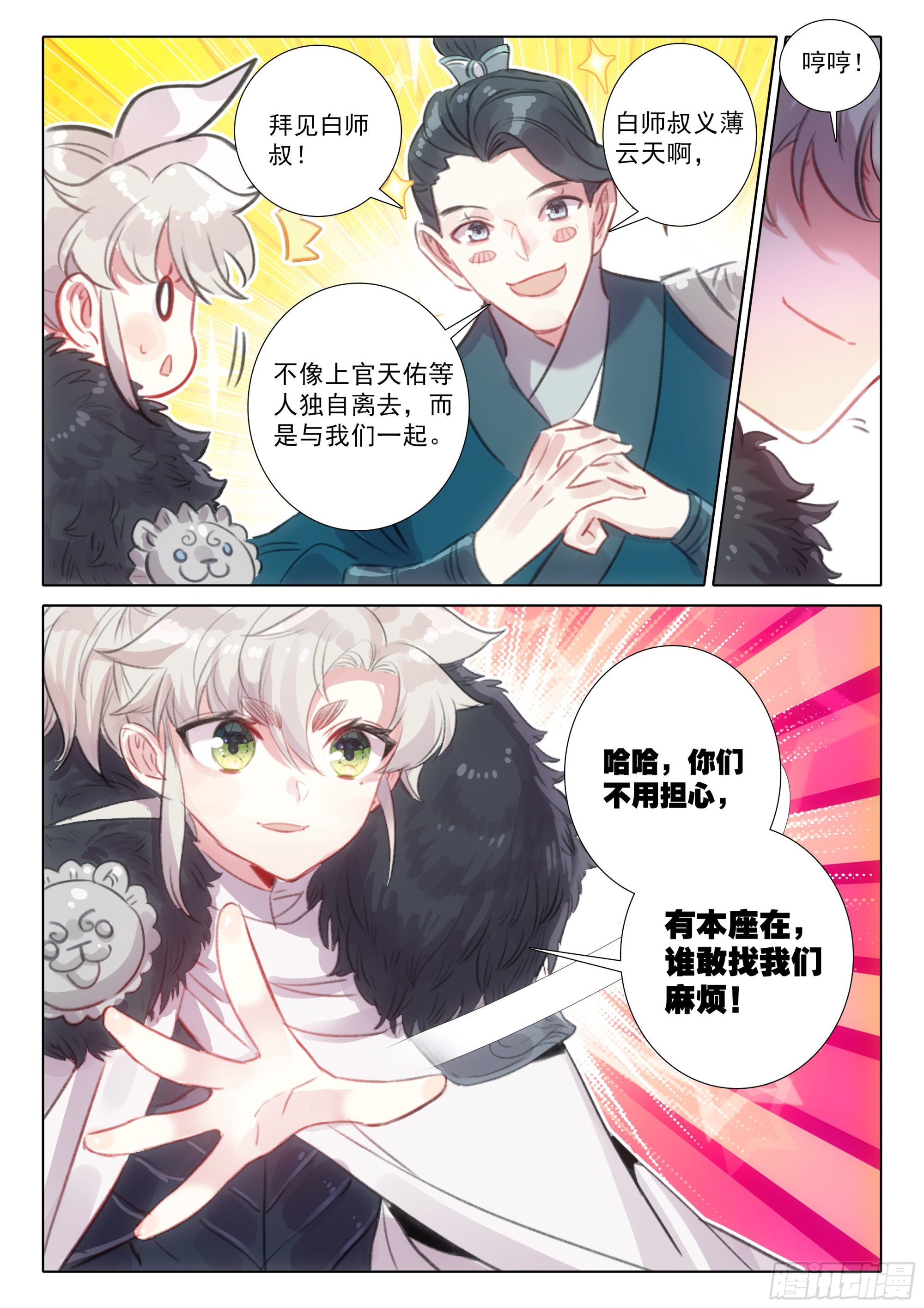 第 12 页