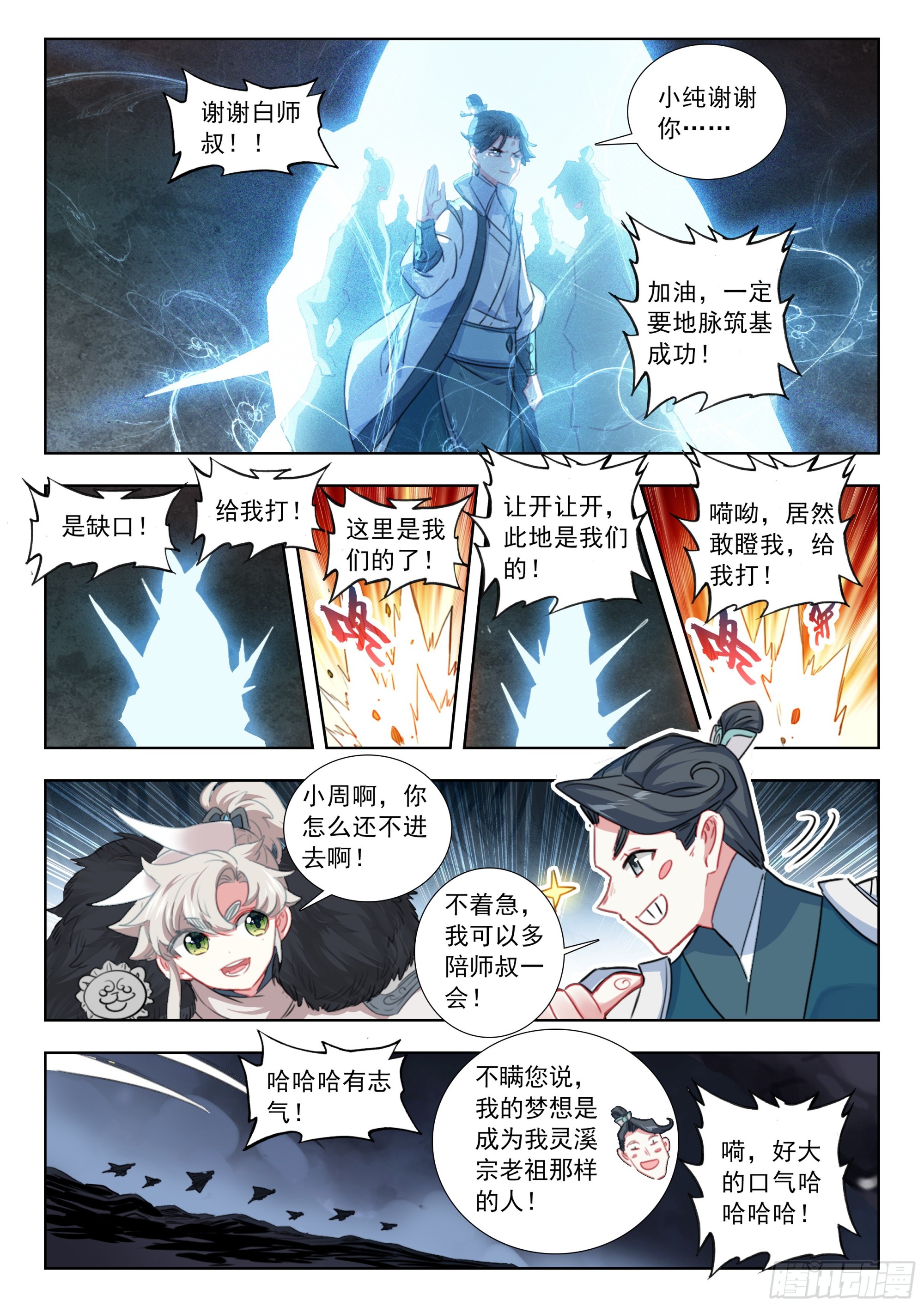 第 6 页