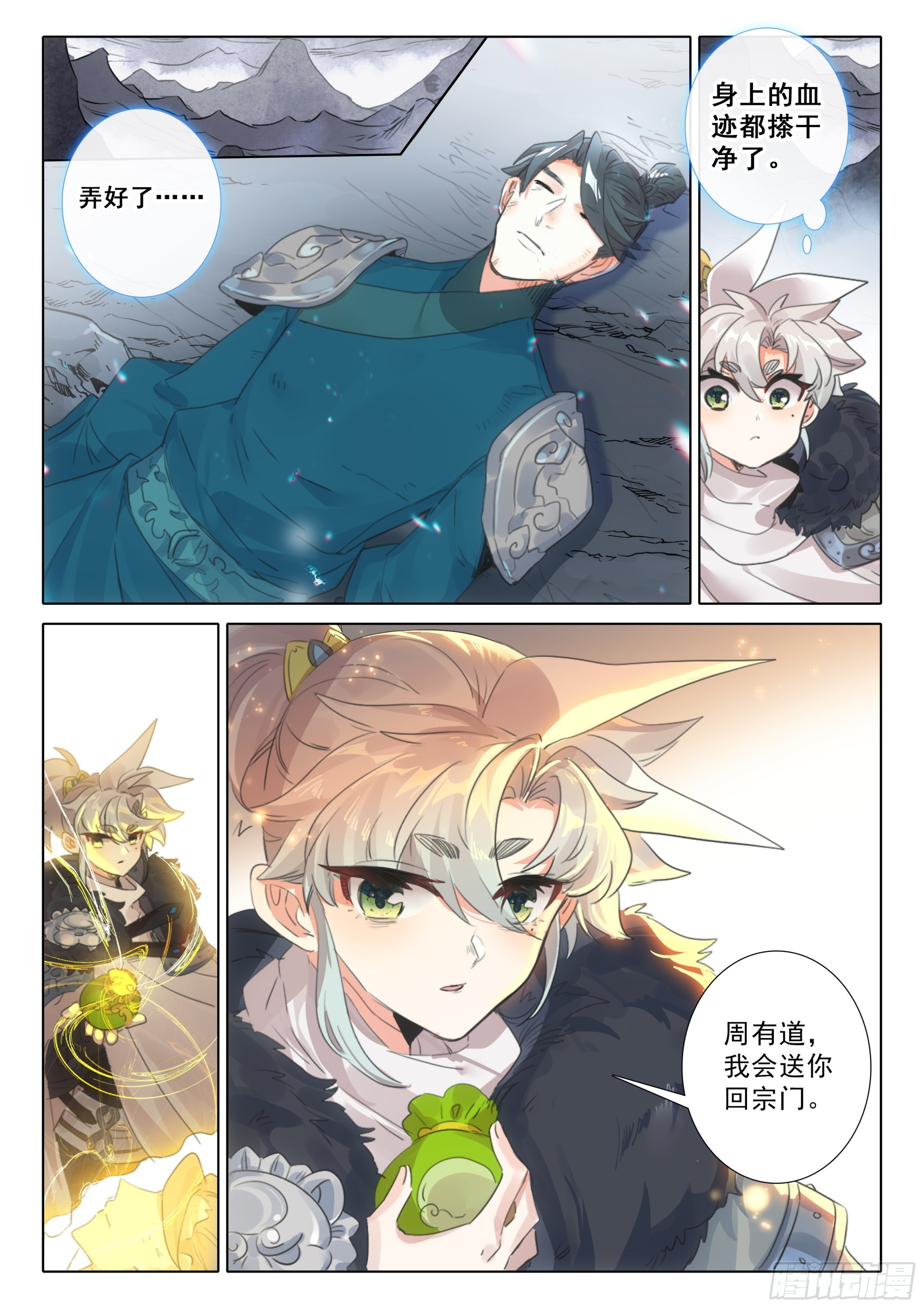 第 12 页