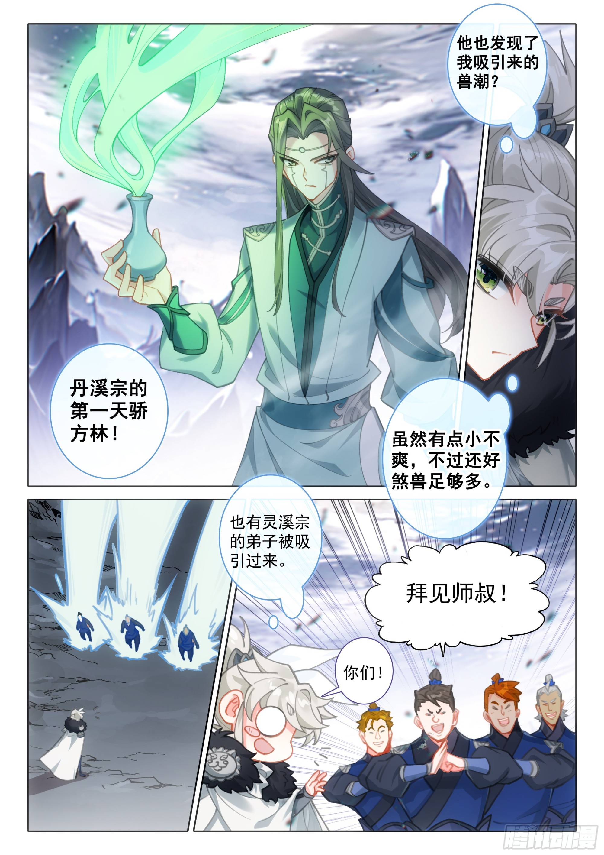 第 6 页
