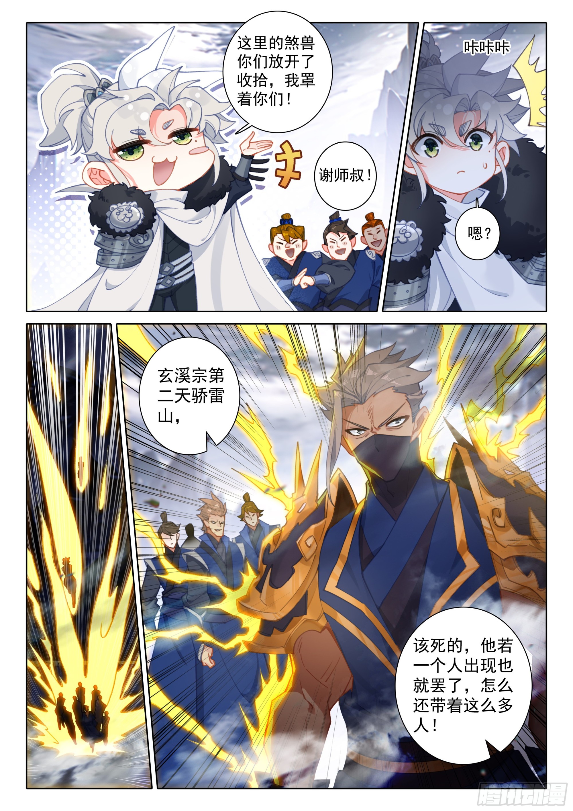 第 7 页