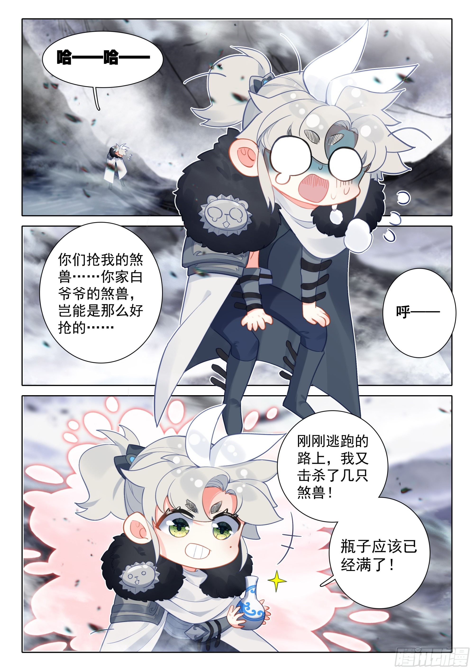 第 7 页