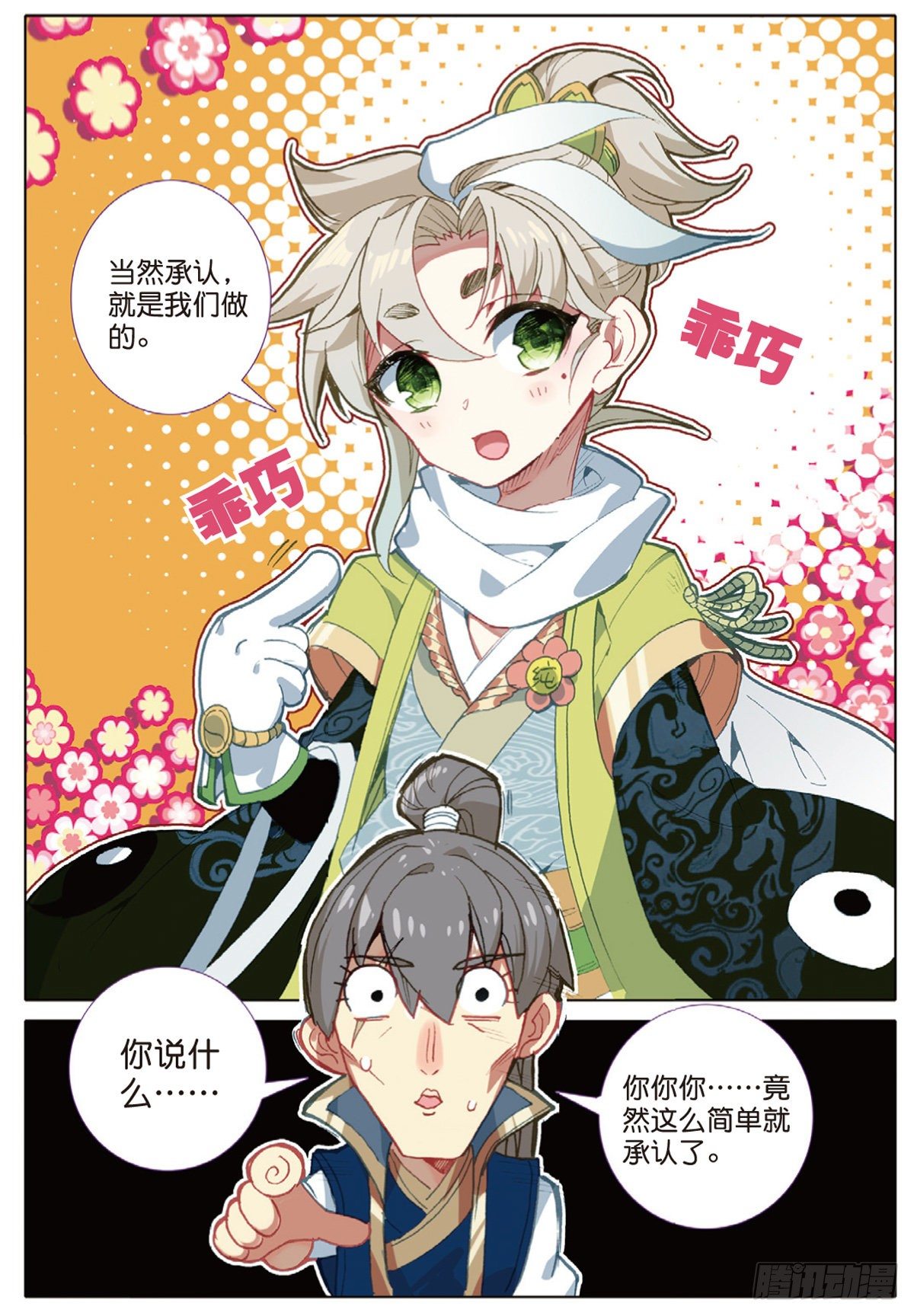 第 11 页