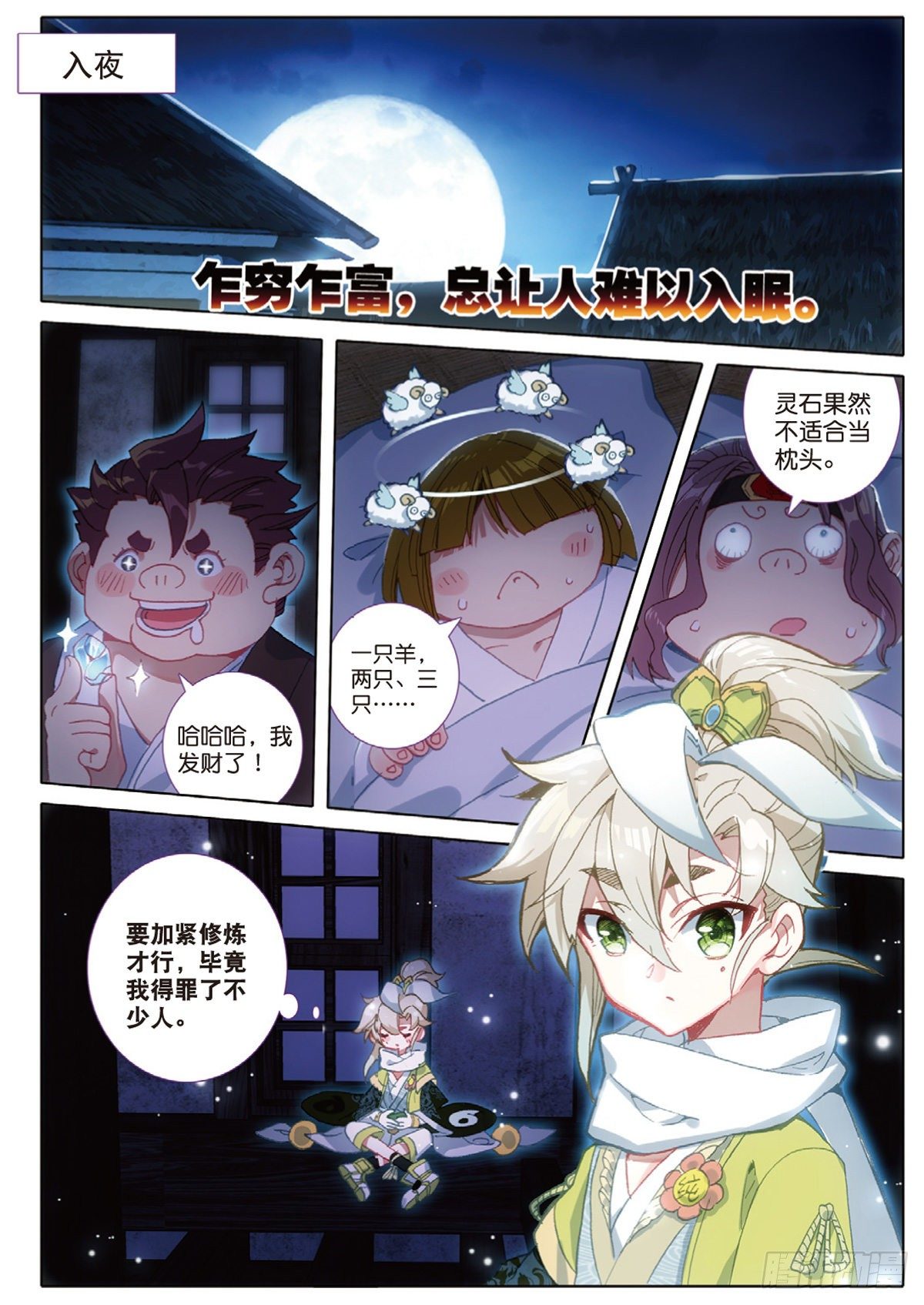 第 3 页