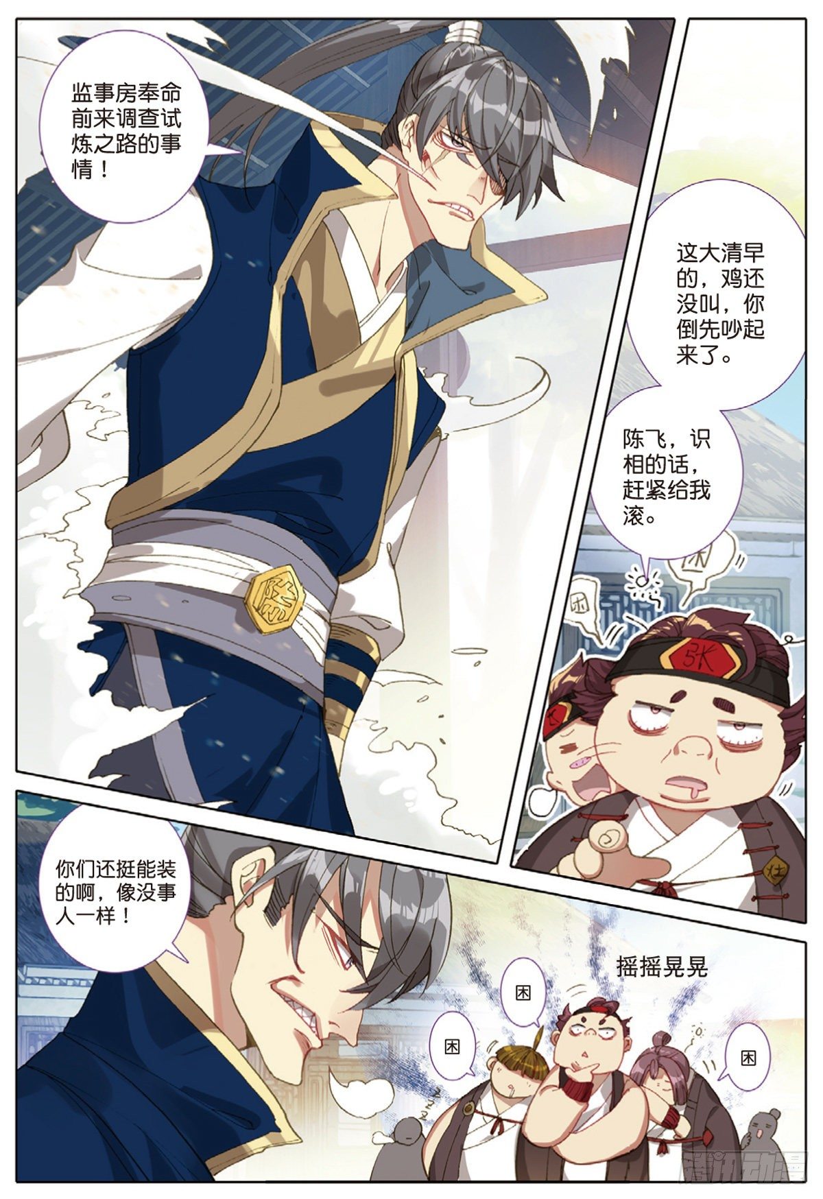 第 6 页