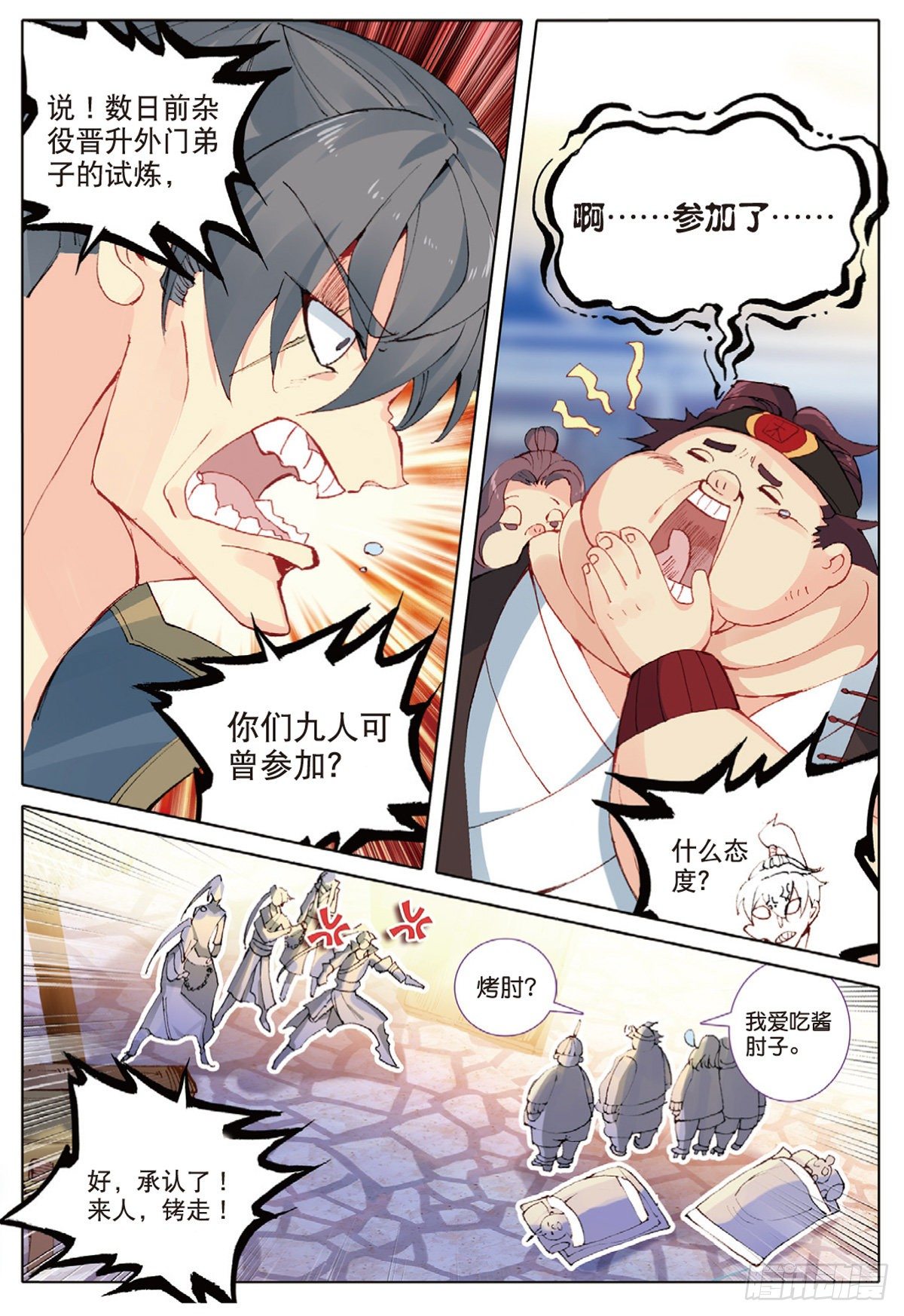 第 7 页