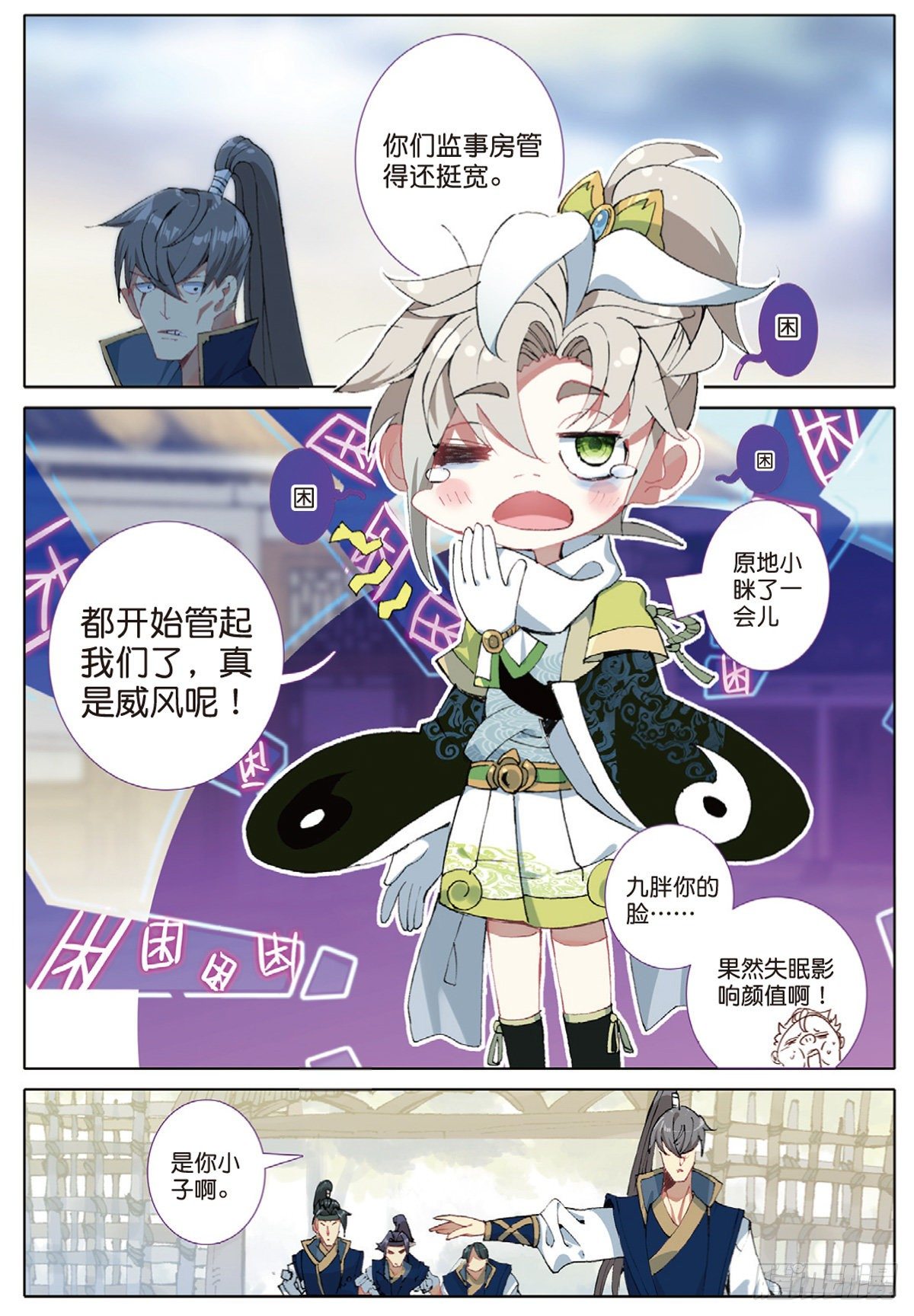 第 8 页