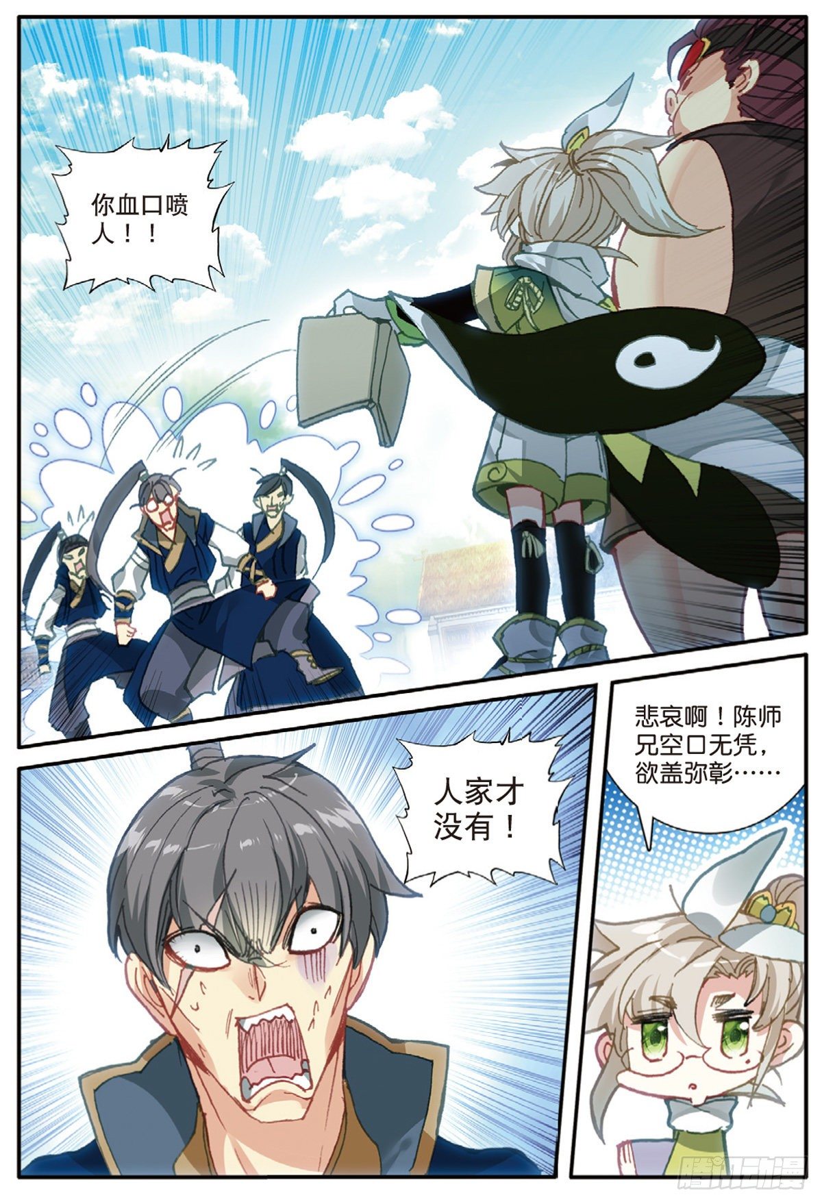 第 10 页
