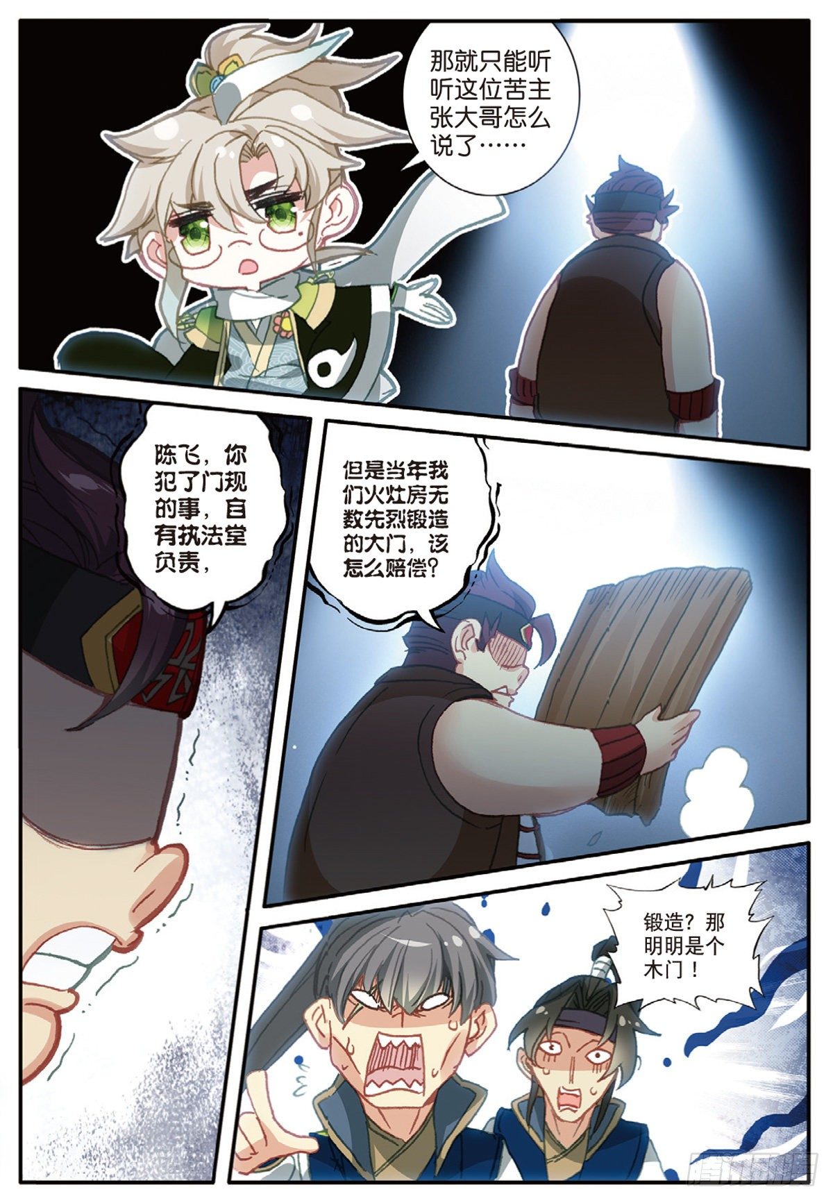 第 11 页