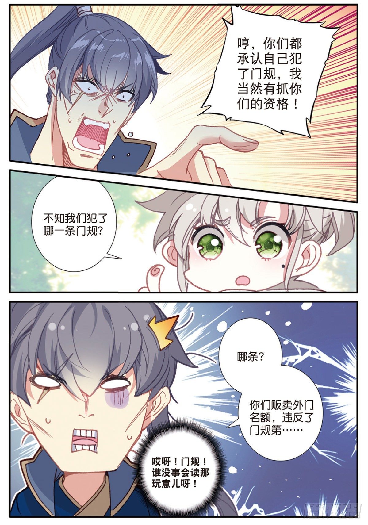 第 6 页