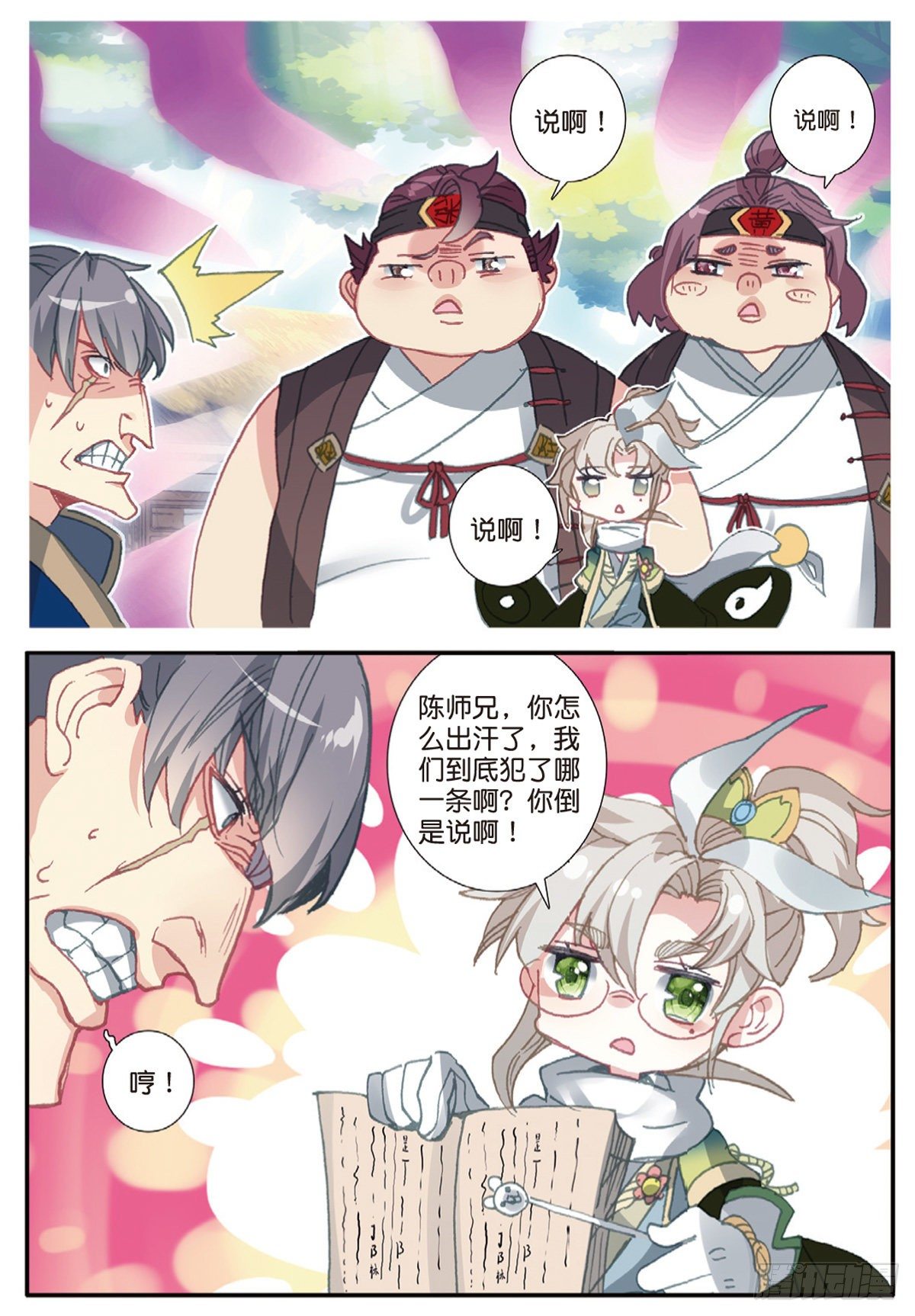 第 7 页
