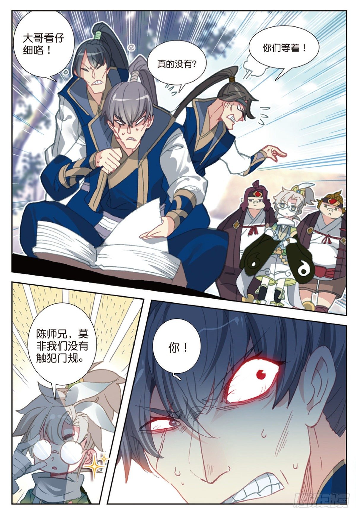 第 8 页