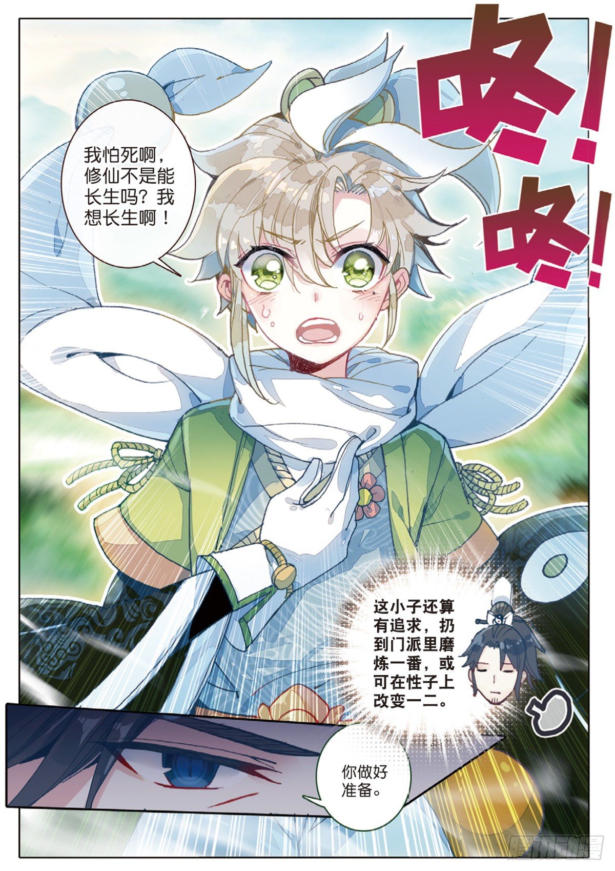 第 7 页