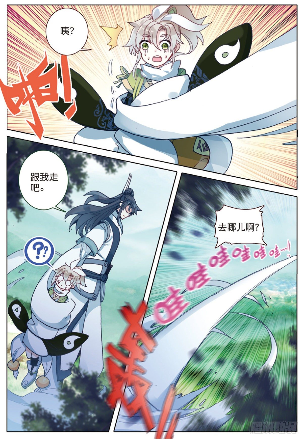 第 8 页