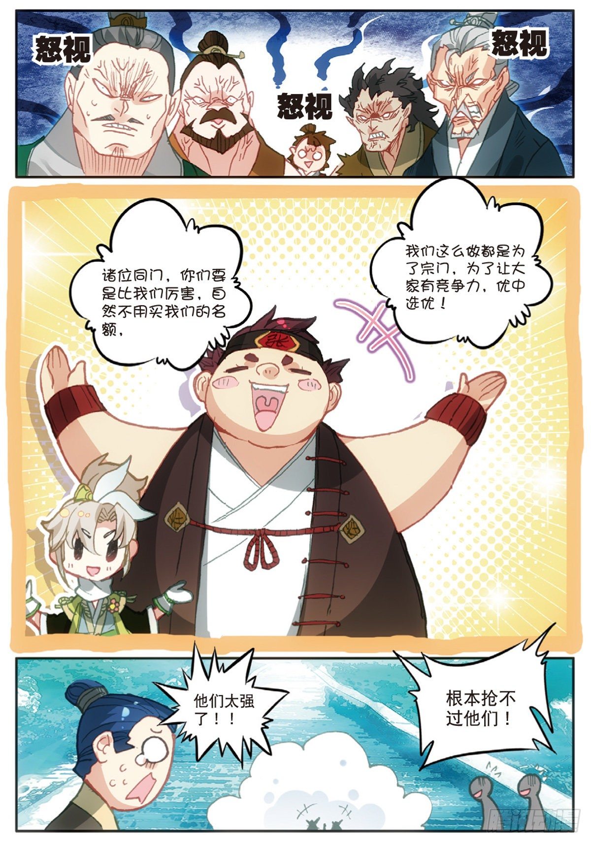 第 8 页